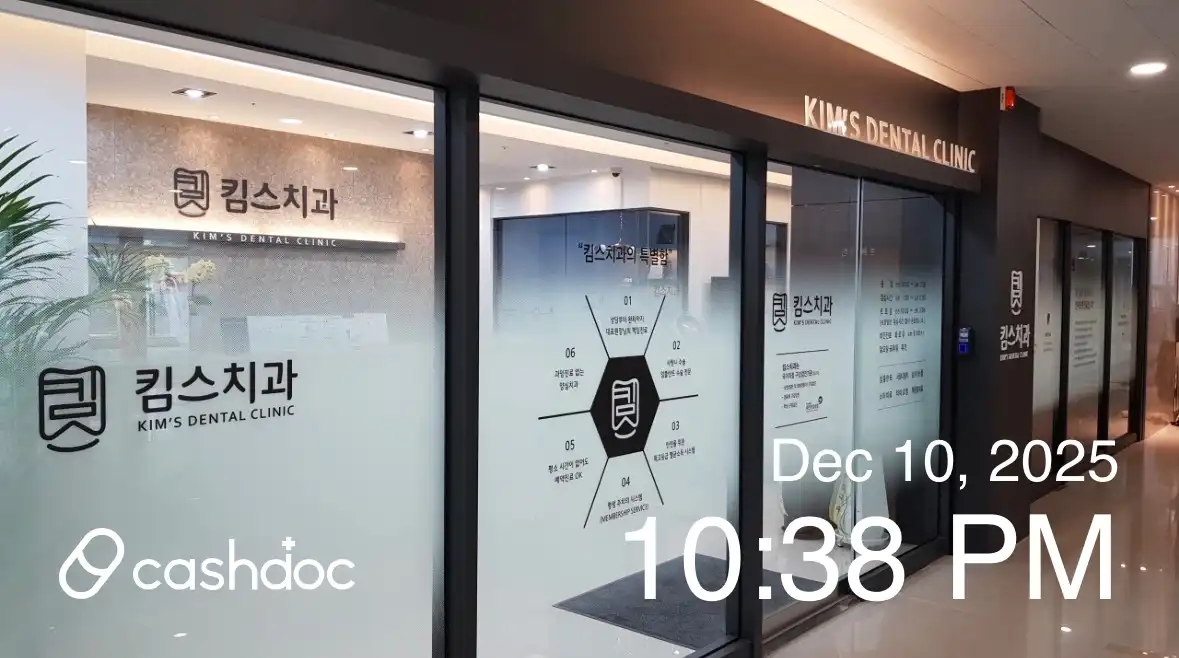 Kims Dental Clinic 1