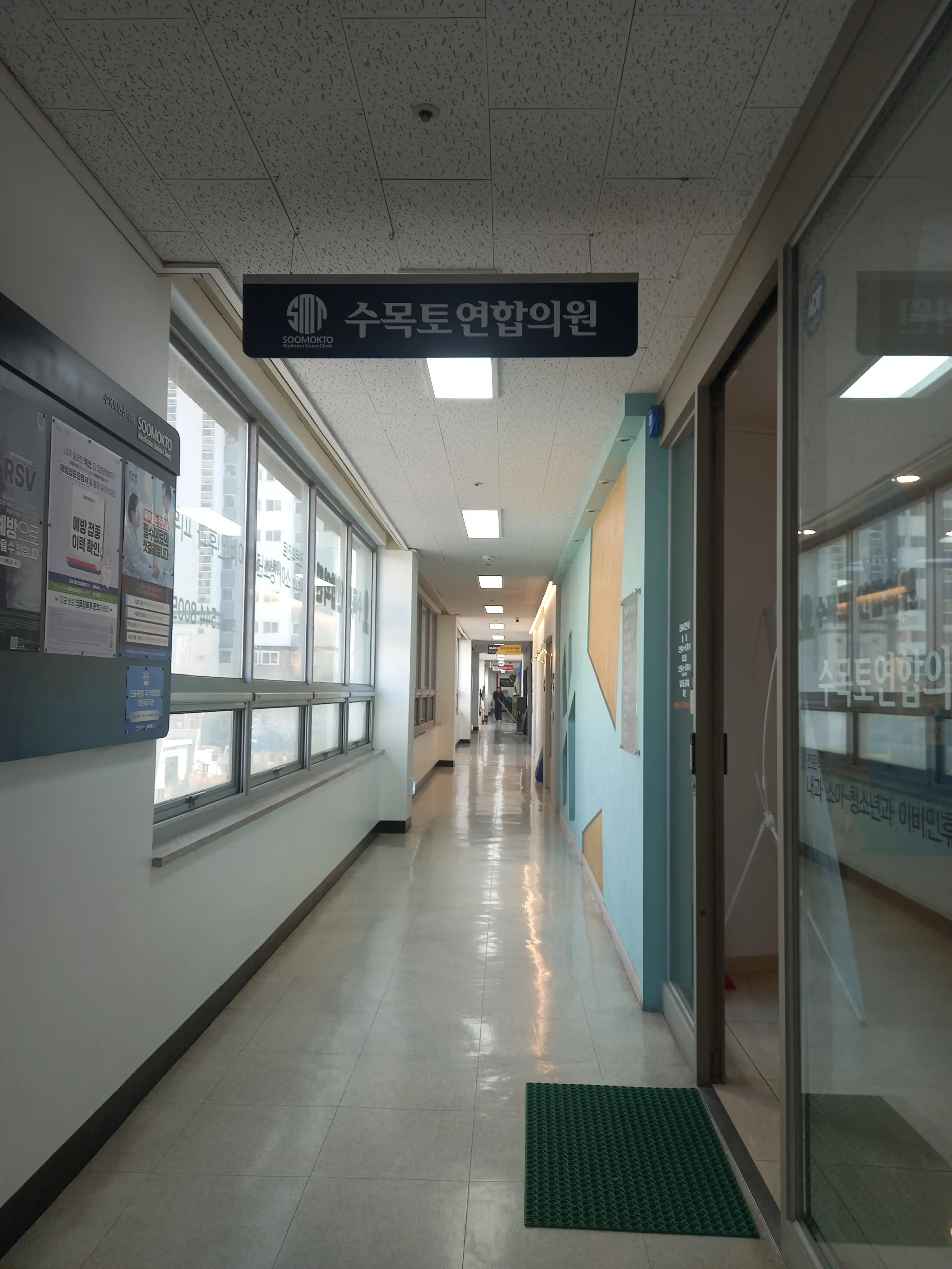 Sumokto Union Clinic 2