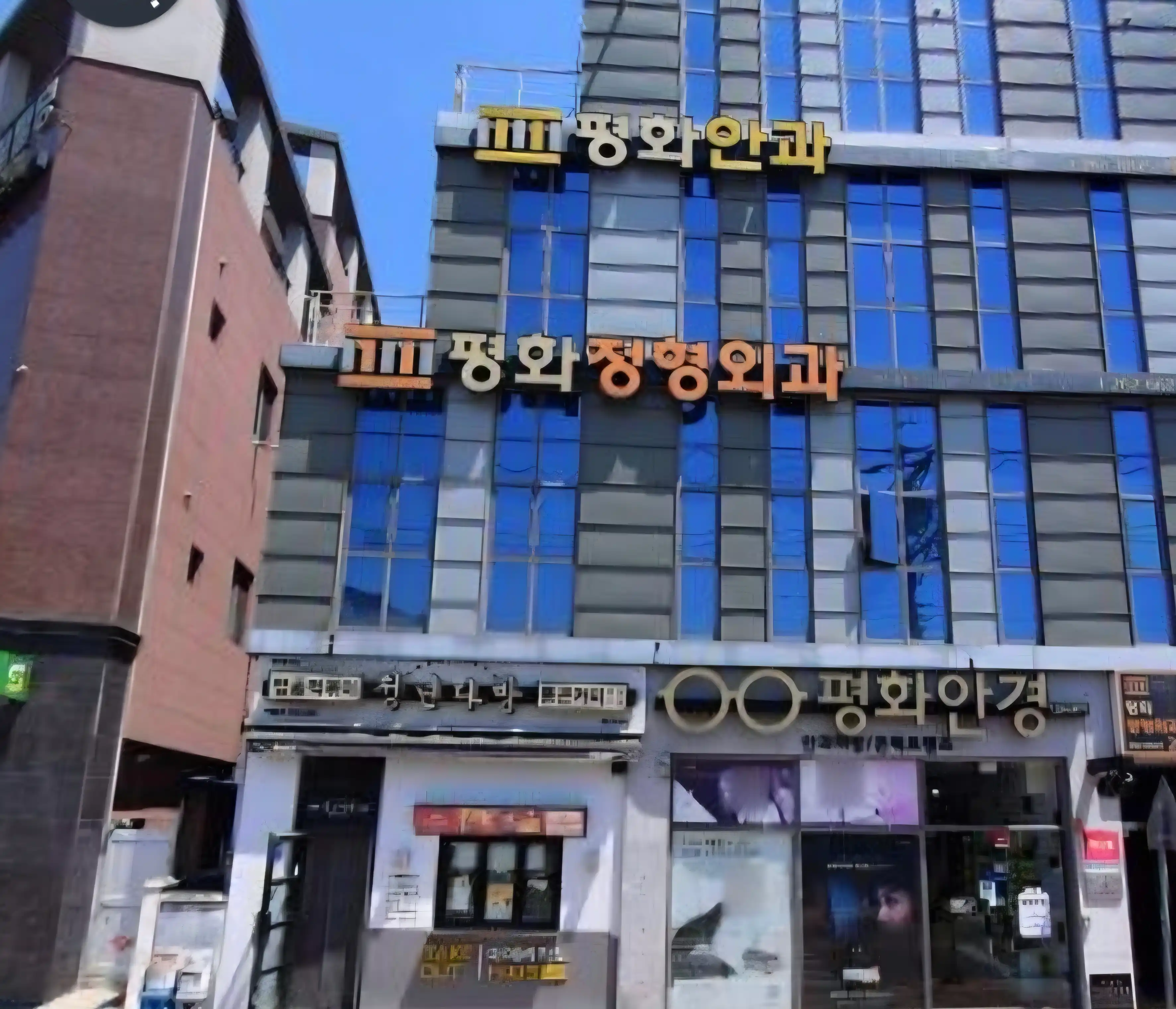 Peace Eye Clinic 2