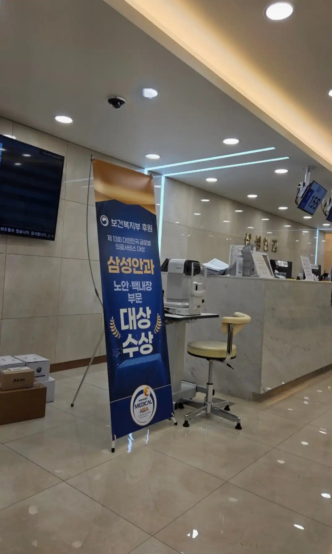 Samsung Ophthalmology Clinic 6