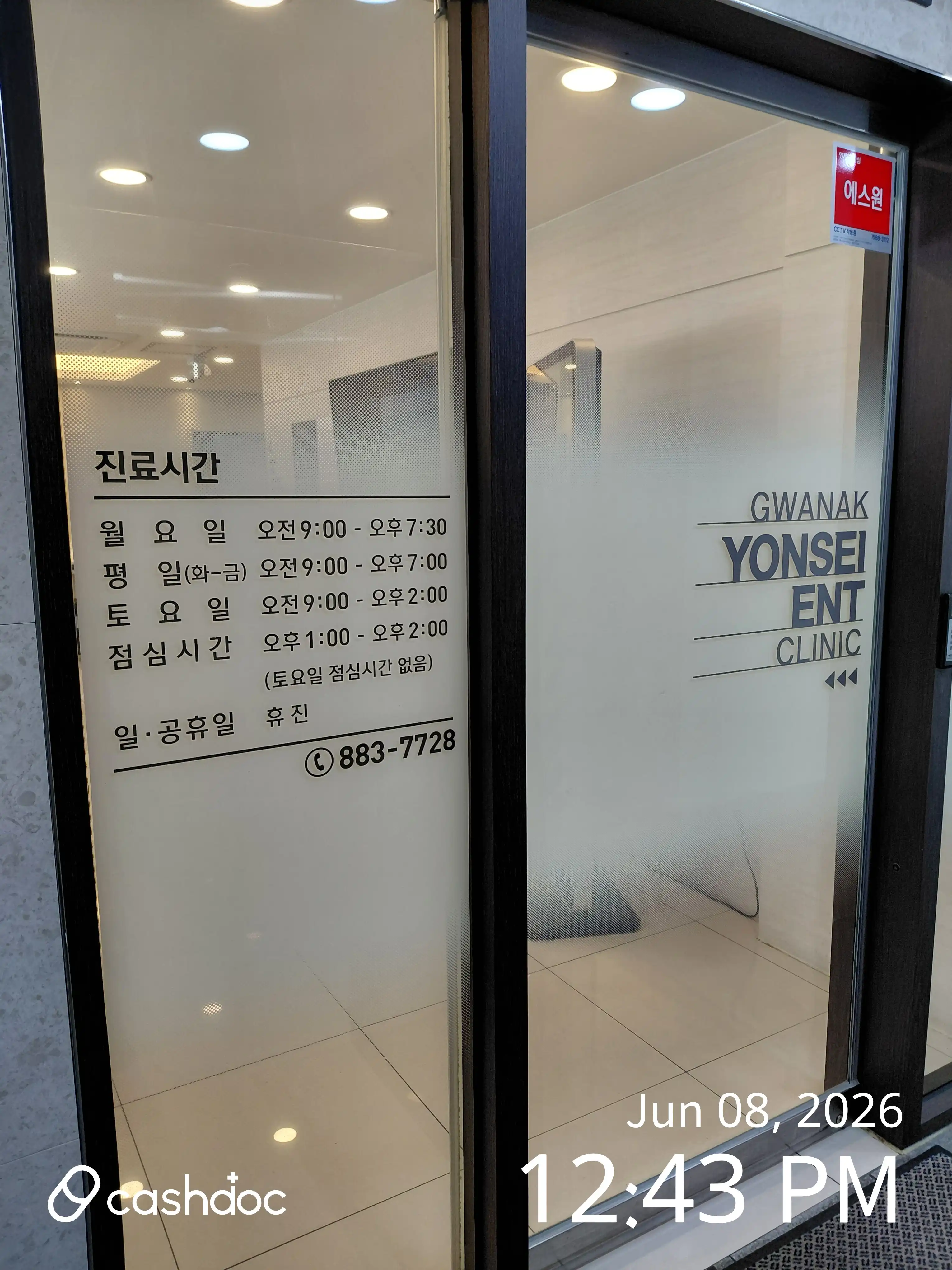 Gwanak Yonsei Ear, Nose, and Throat Clinic 3