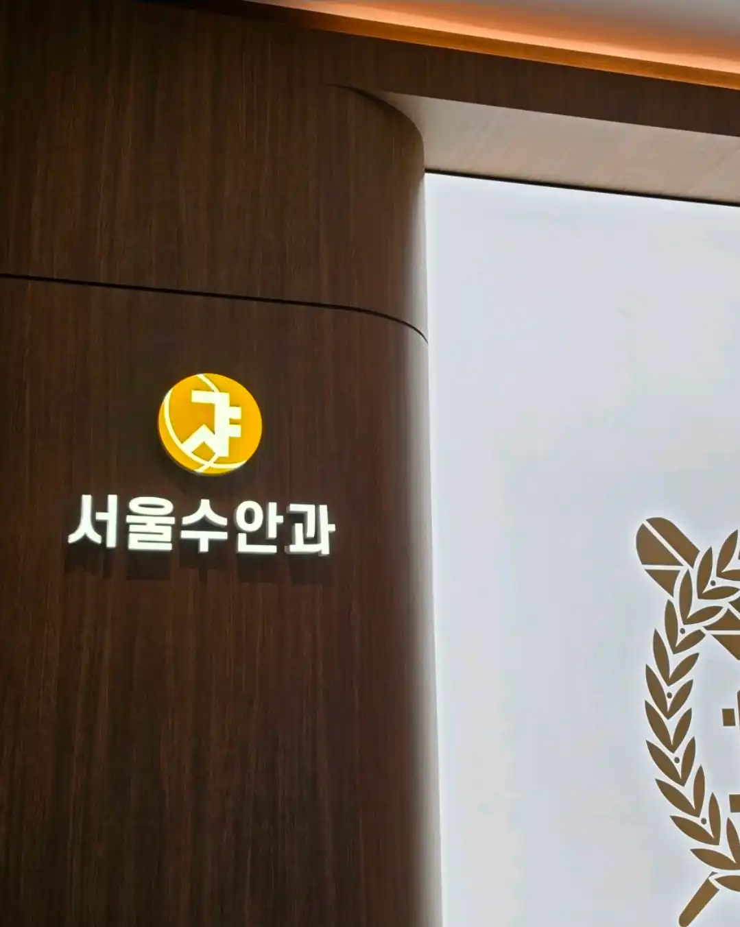 Seoul Su Eye Clinic 4