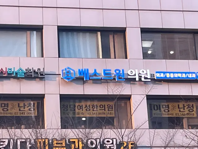 병원 대표 이미지