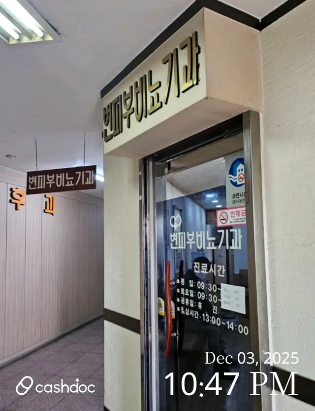 병원 대표 이미지
