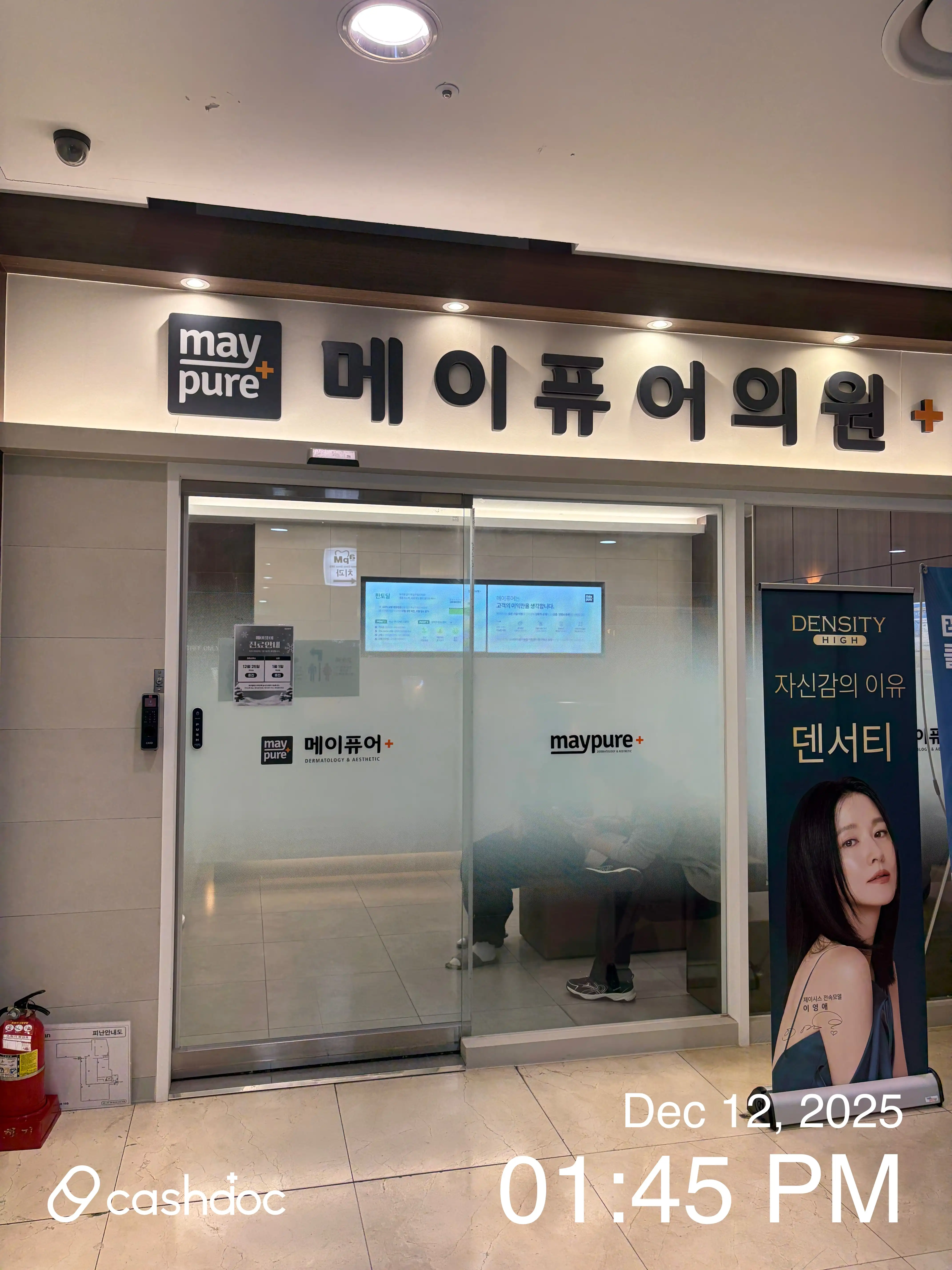 메이퓨어 동대문 5