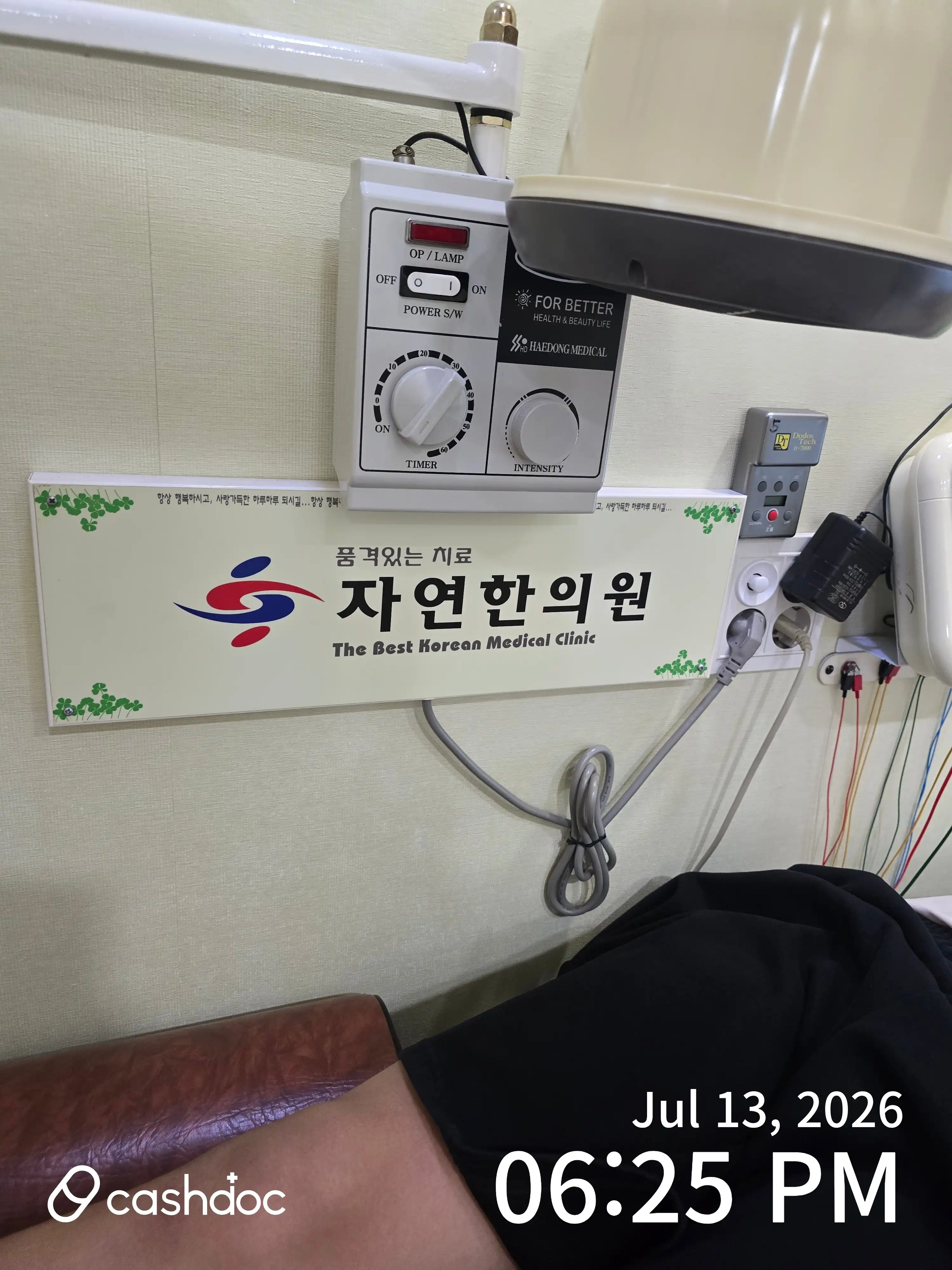 자연한의원 1