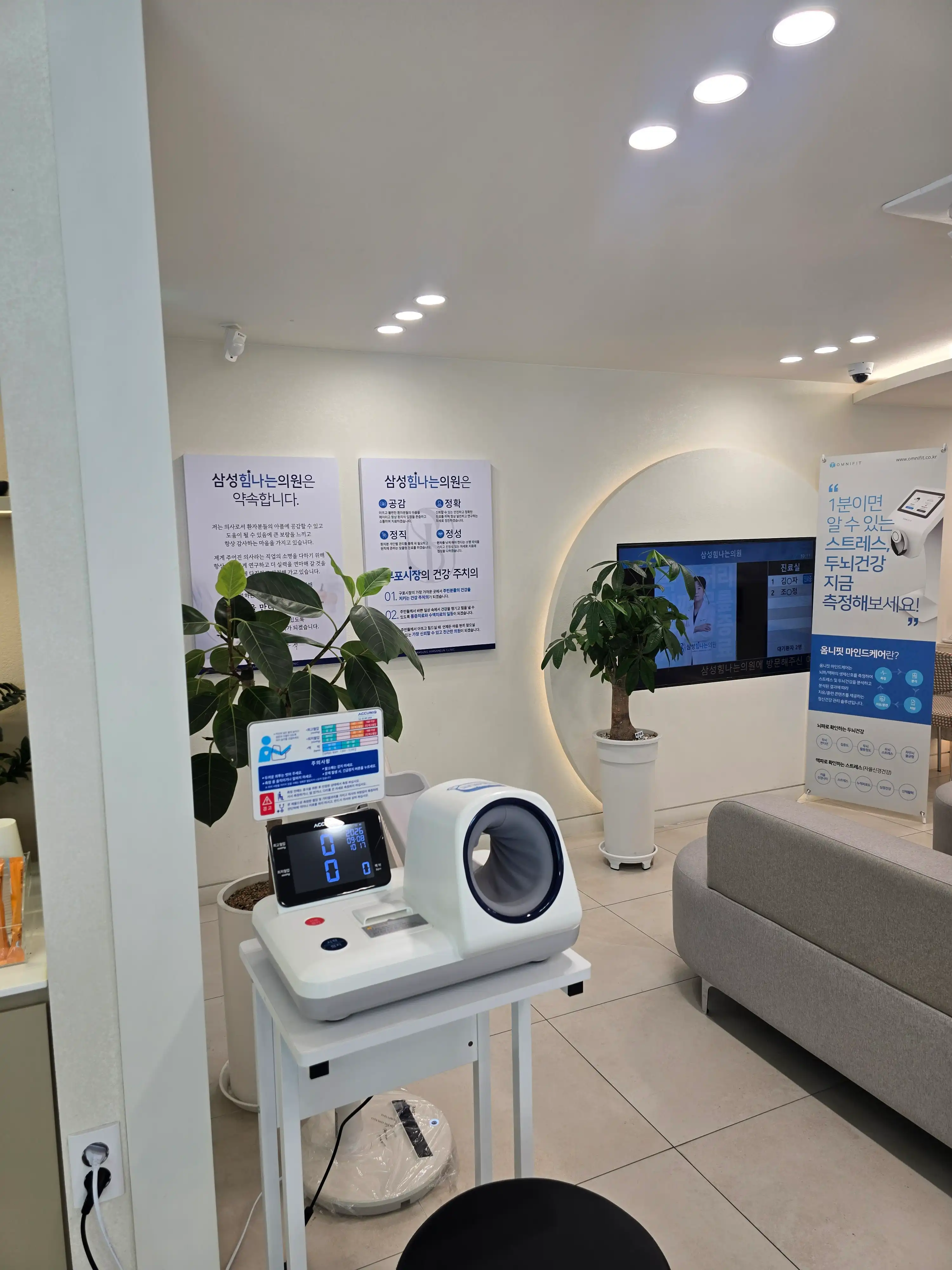 Samsung Medical Clinic 2
