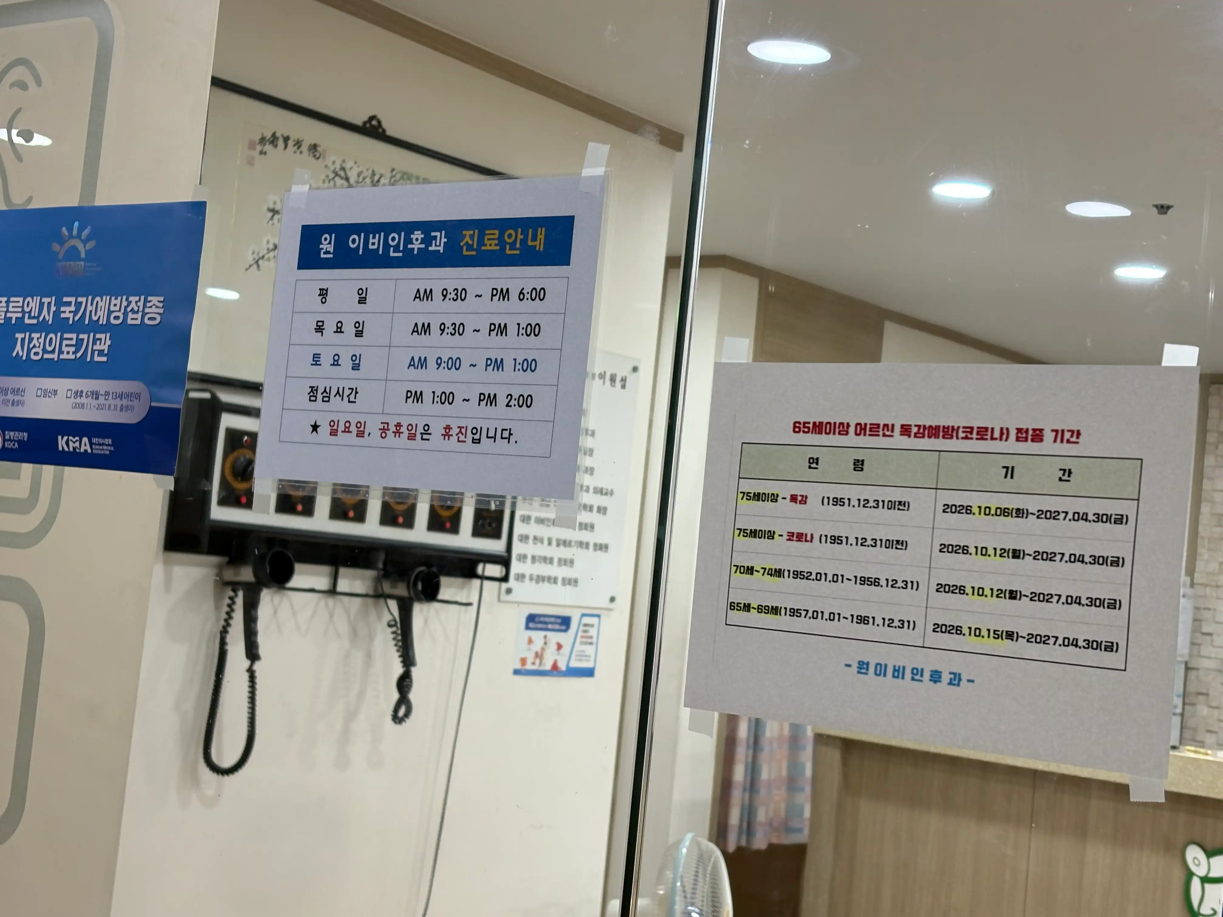Won Ear, Nose, and Throat Clinic 3