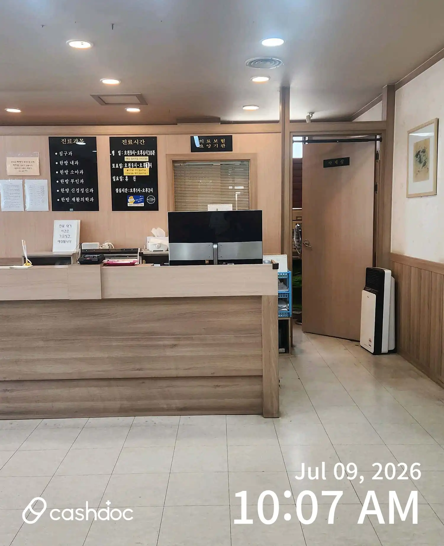 中央漢方医院 1