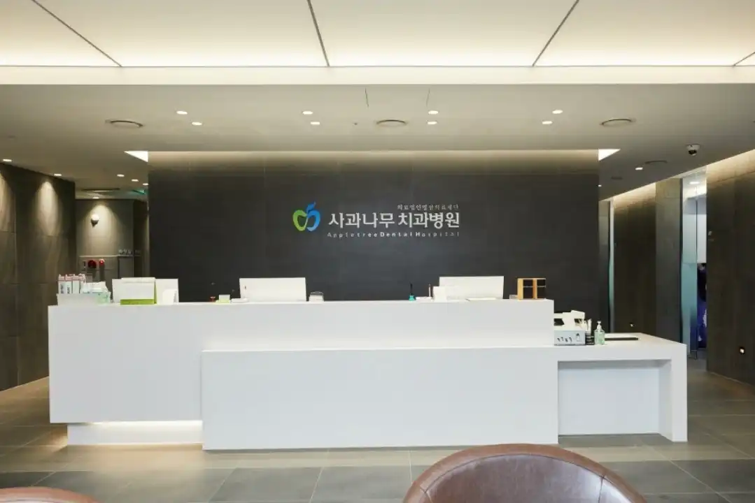 김포사과나무치과의원 1
