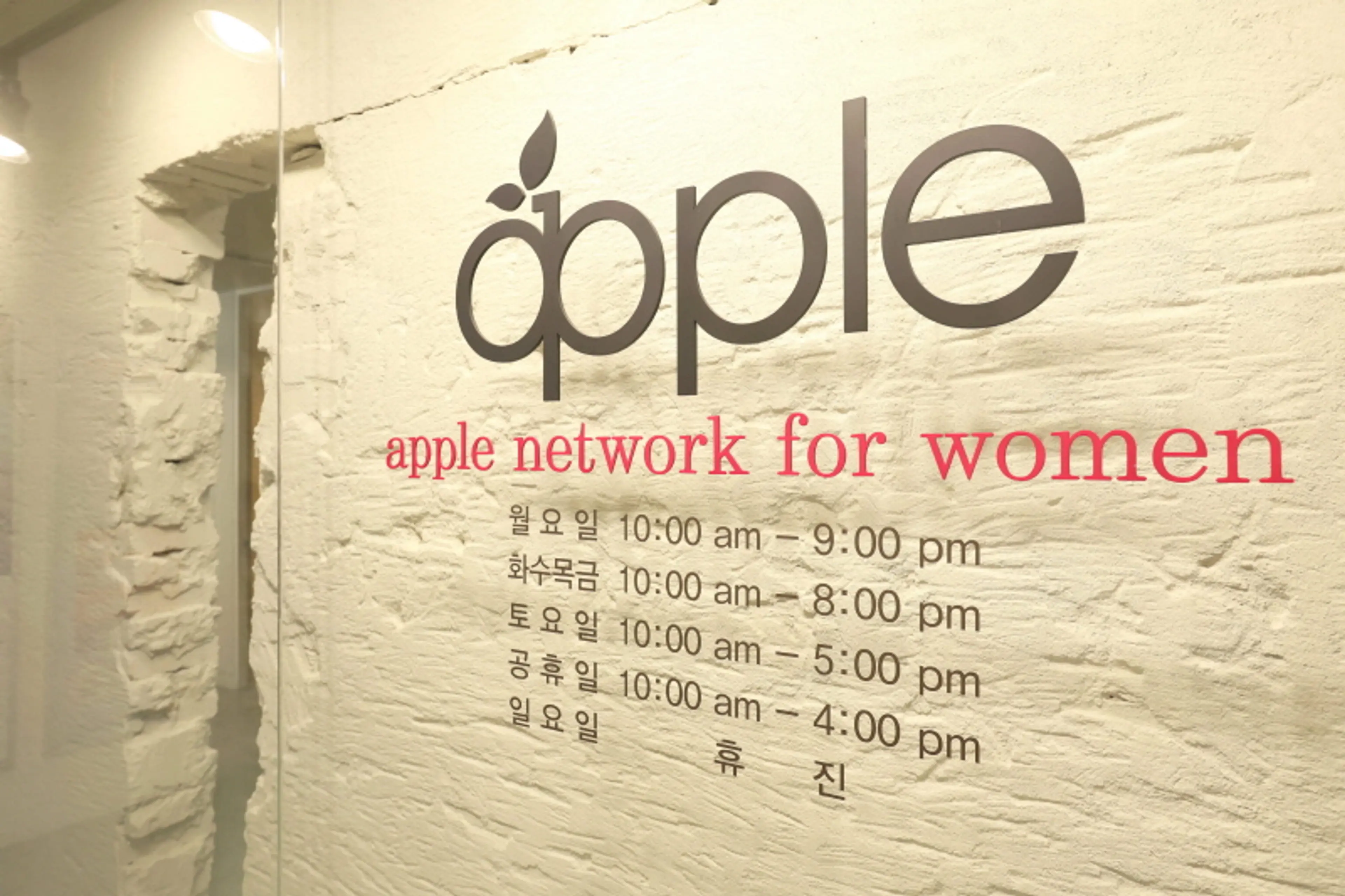 애플산부인과의원 부평 - 1