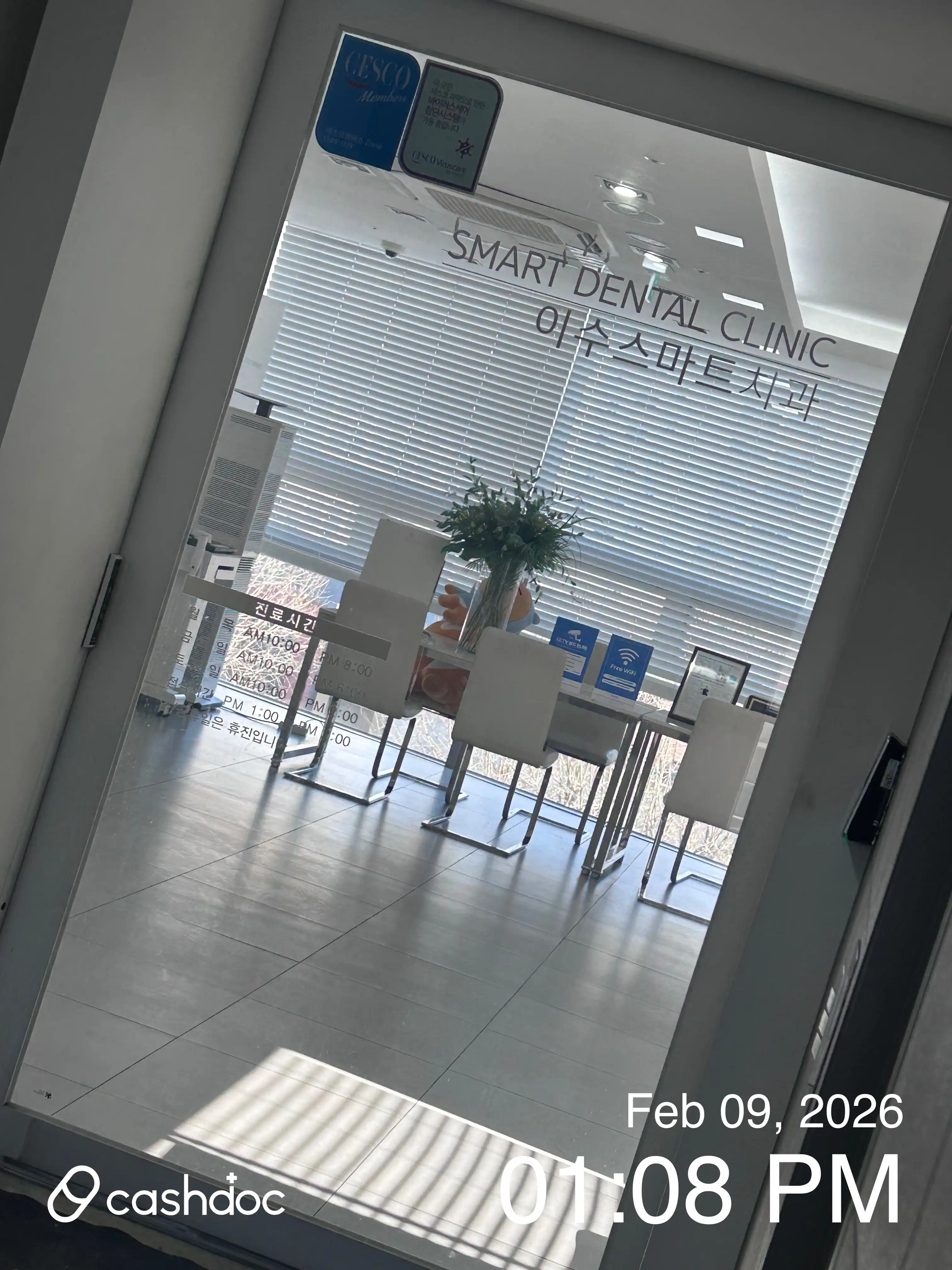 이수스마트치과의원 9