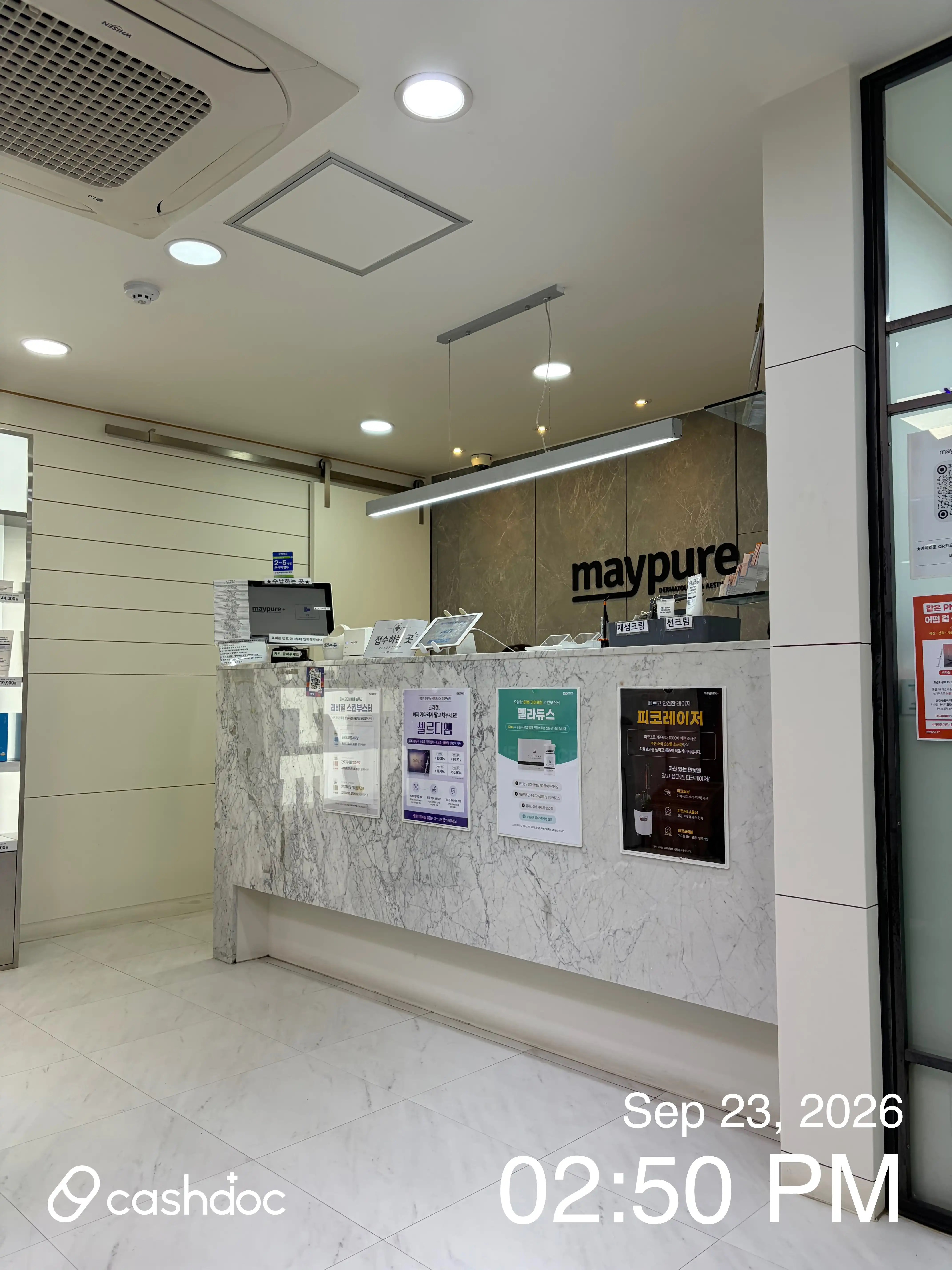 Meipure Medical Institution Guri Branch 51