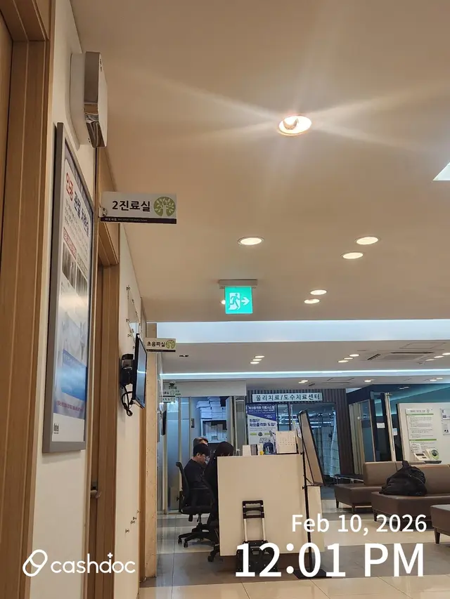병원 대표 이미지