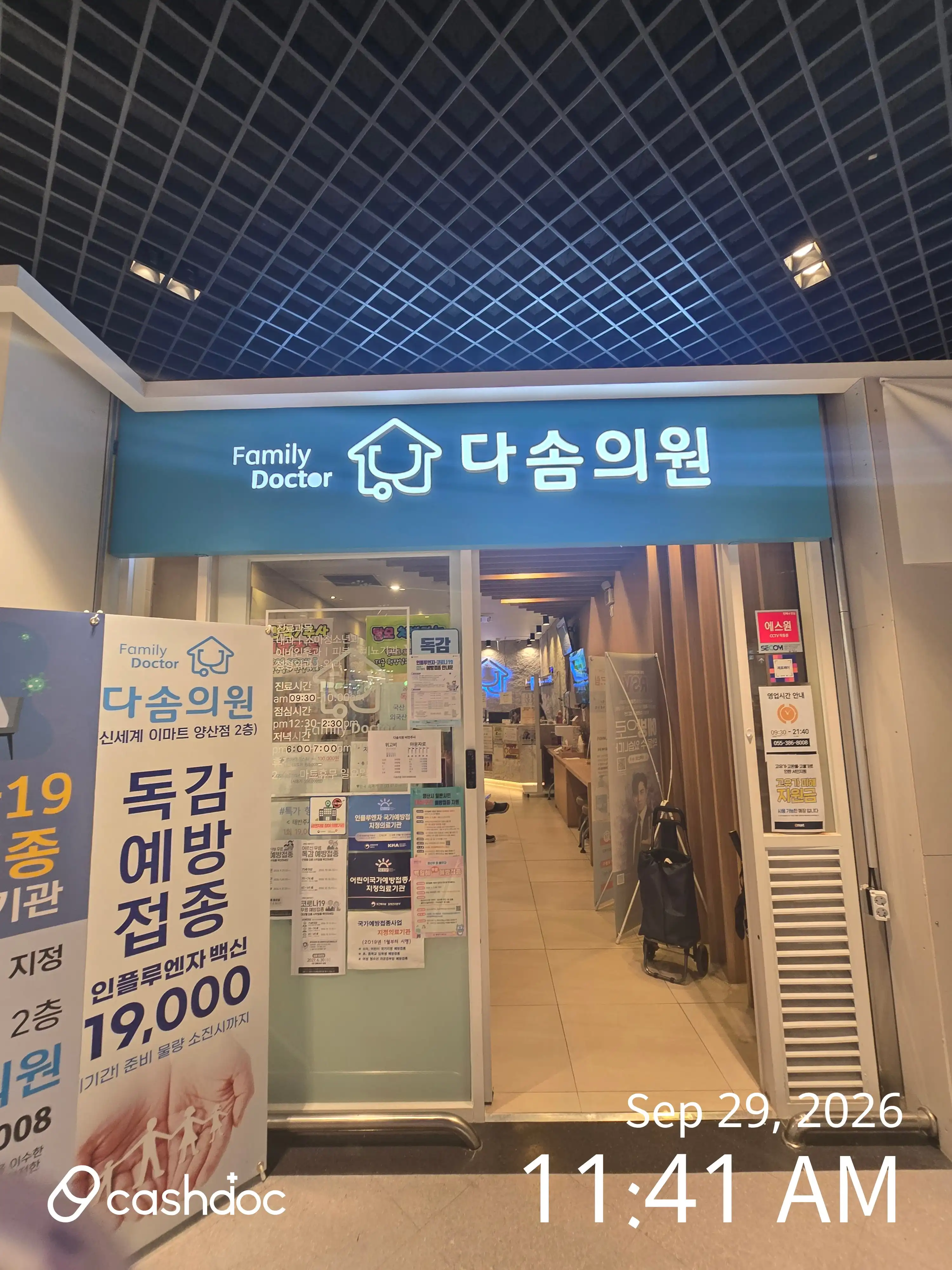 다솜의원 1
