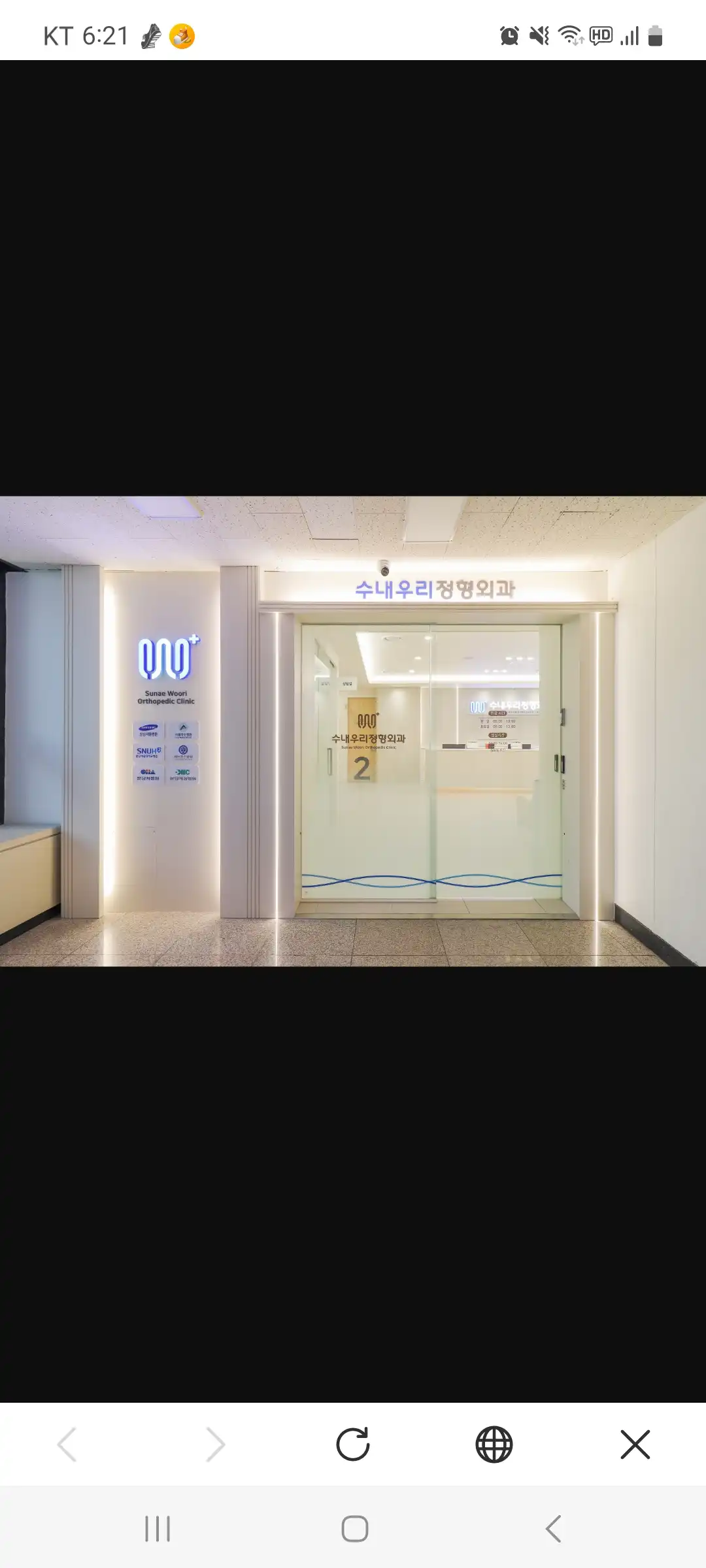 Sunnae Woo Orthopedic Clinic 5