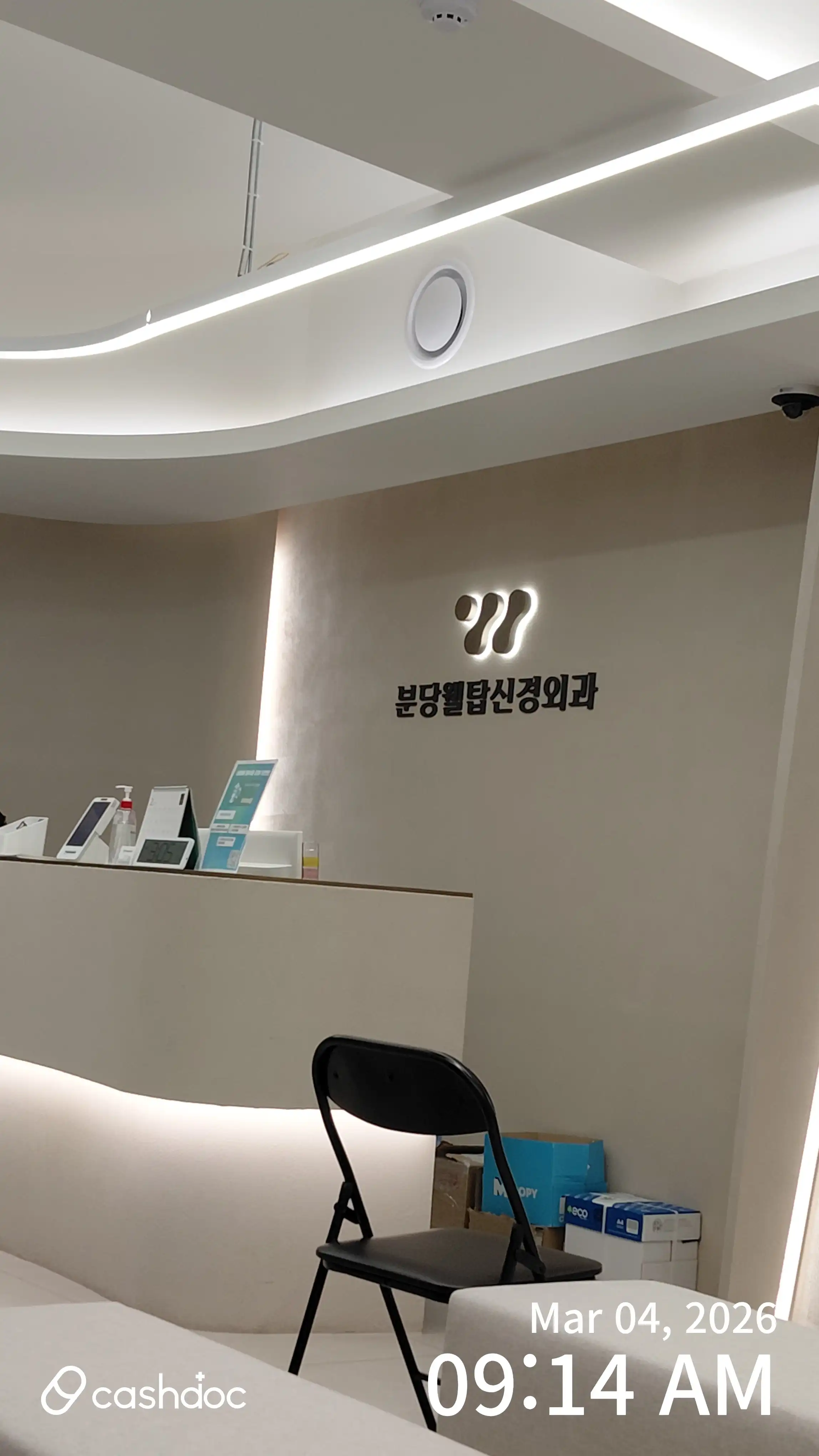 Bundang Welltop Neurosurgery Clinic 3
