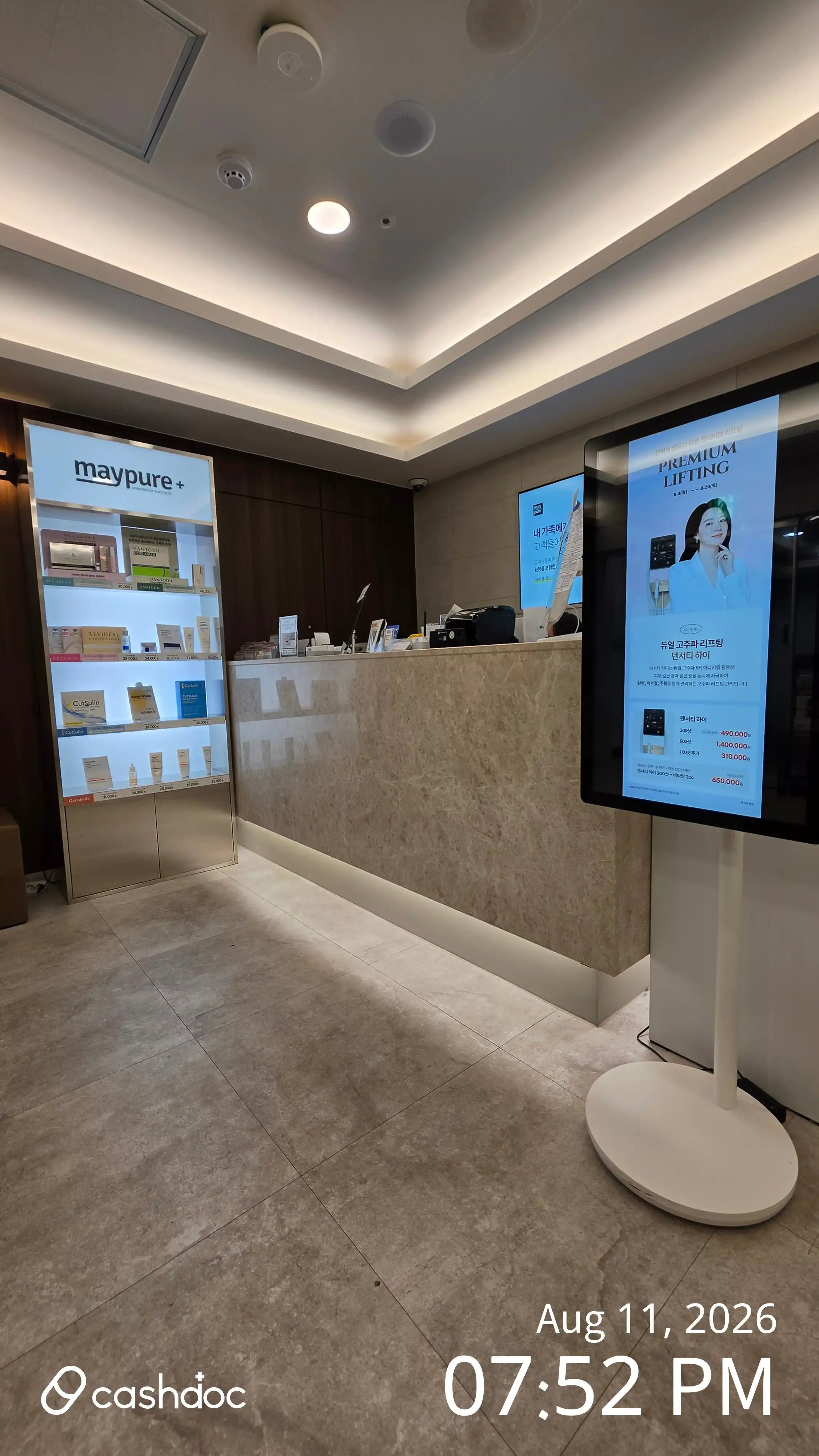 美璐皮肤科医院 水原英通店 116