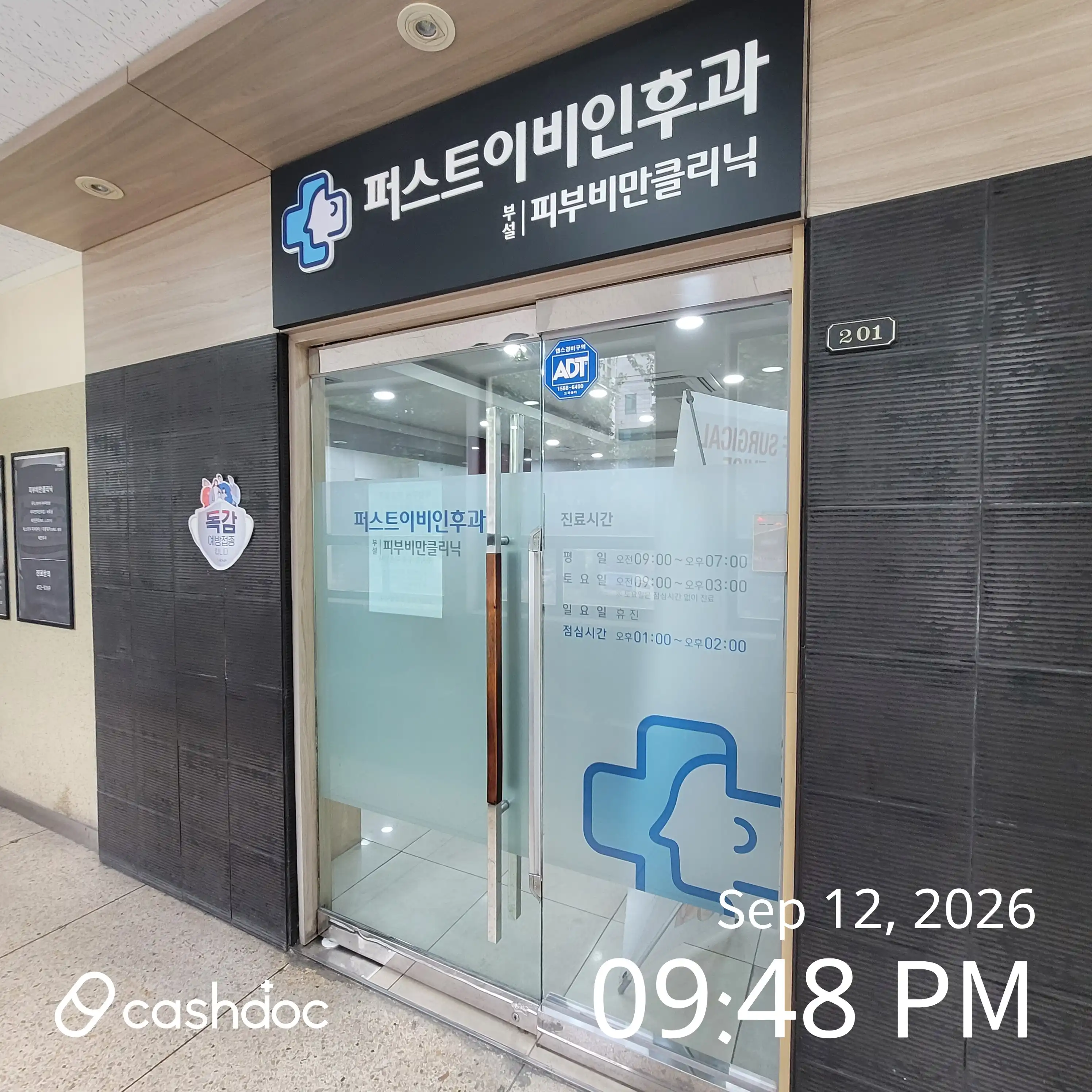 First ENT Clinic 1