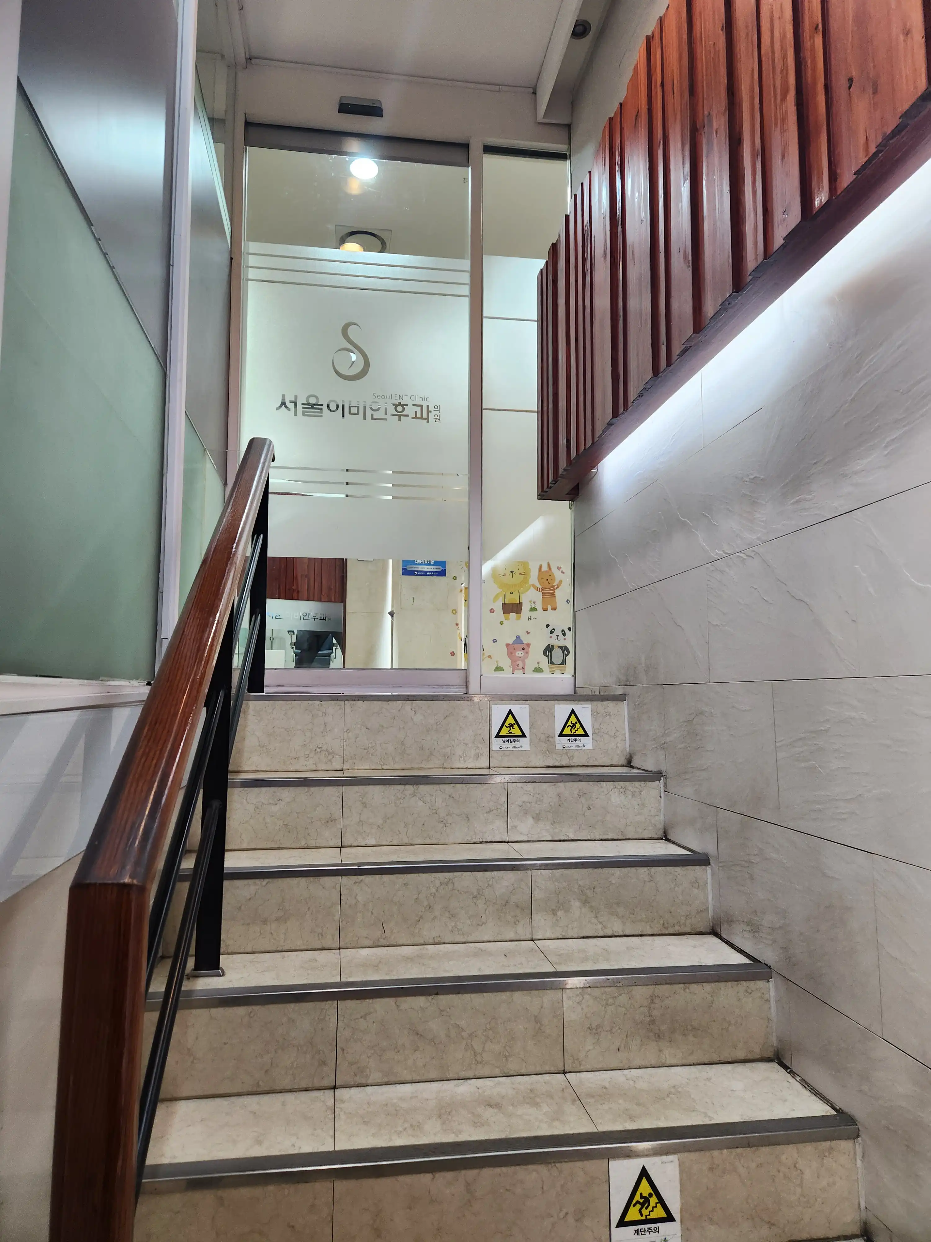Seoul Ear, Nose and Throat Clinic 5