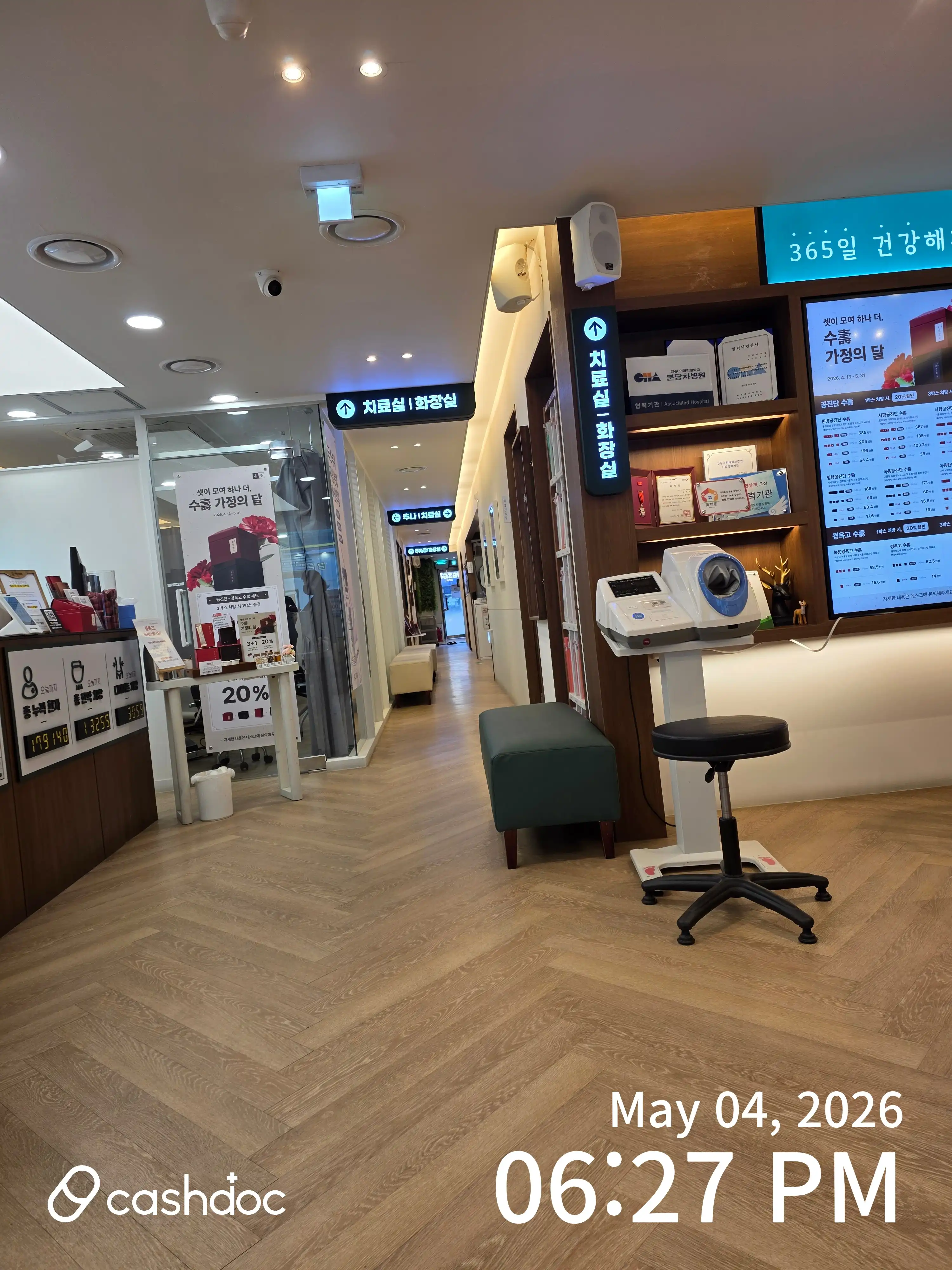 Jeongwon Traditional Korean Medicine Clinic 26