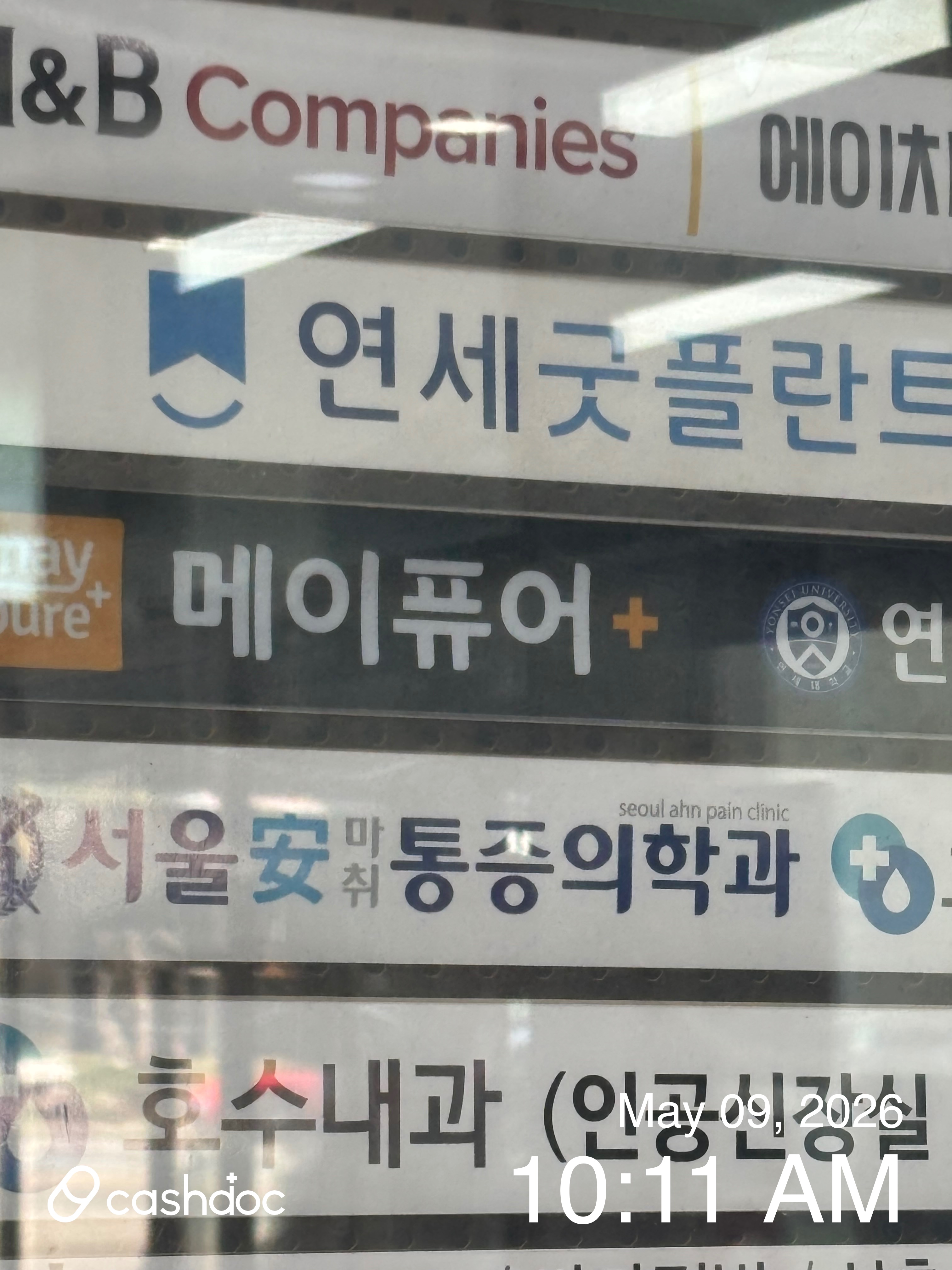 メイピュア医院 蔚山店 병원 정보 이미지