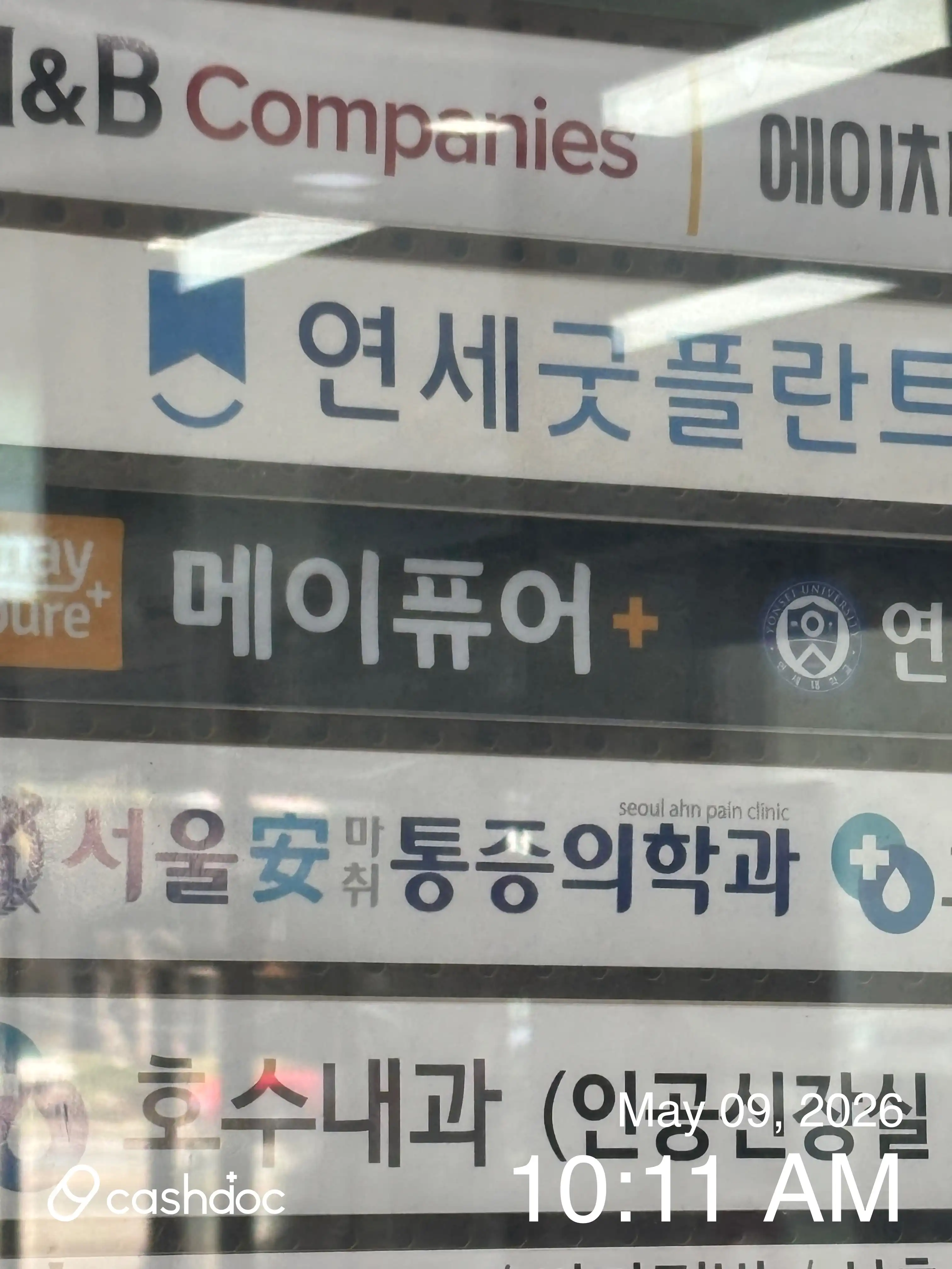 Maypure Clinic Jamsil Branch 16