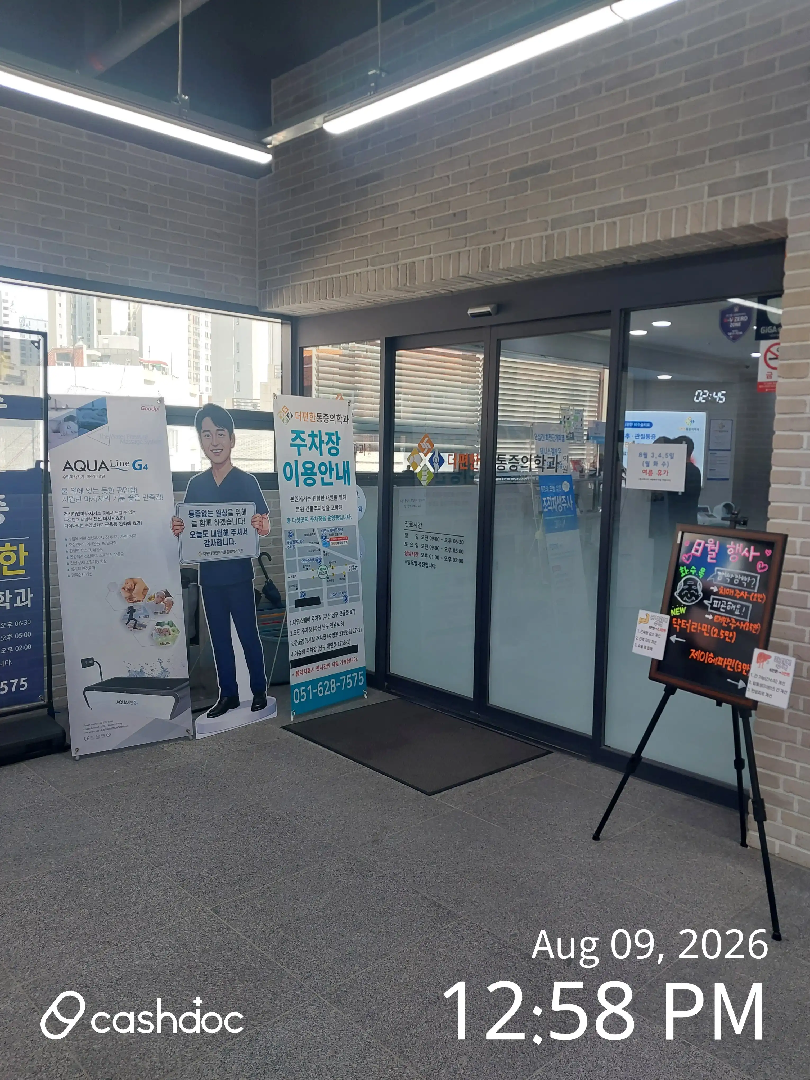 Dae-Yun Comfortable Anesthesia and Pain Medicine Clinic 3