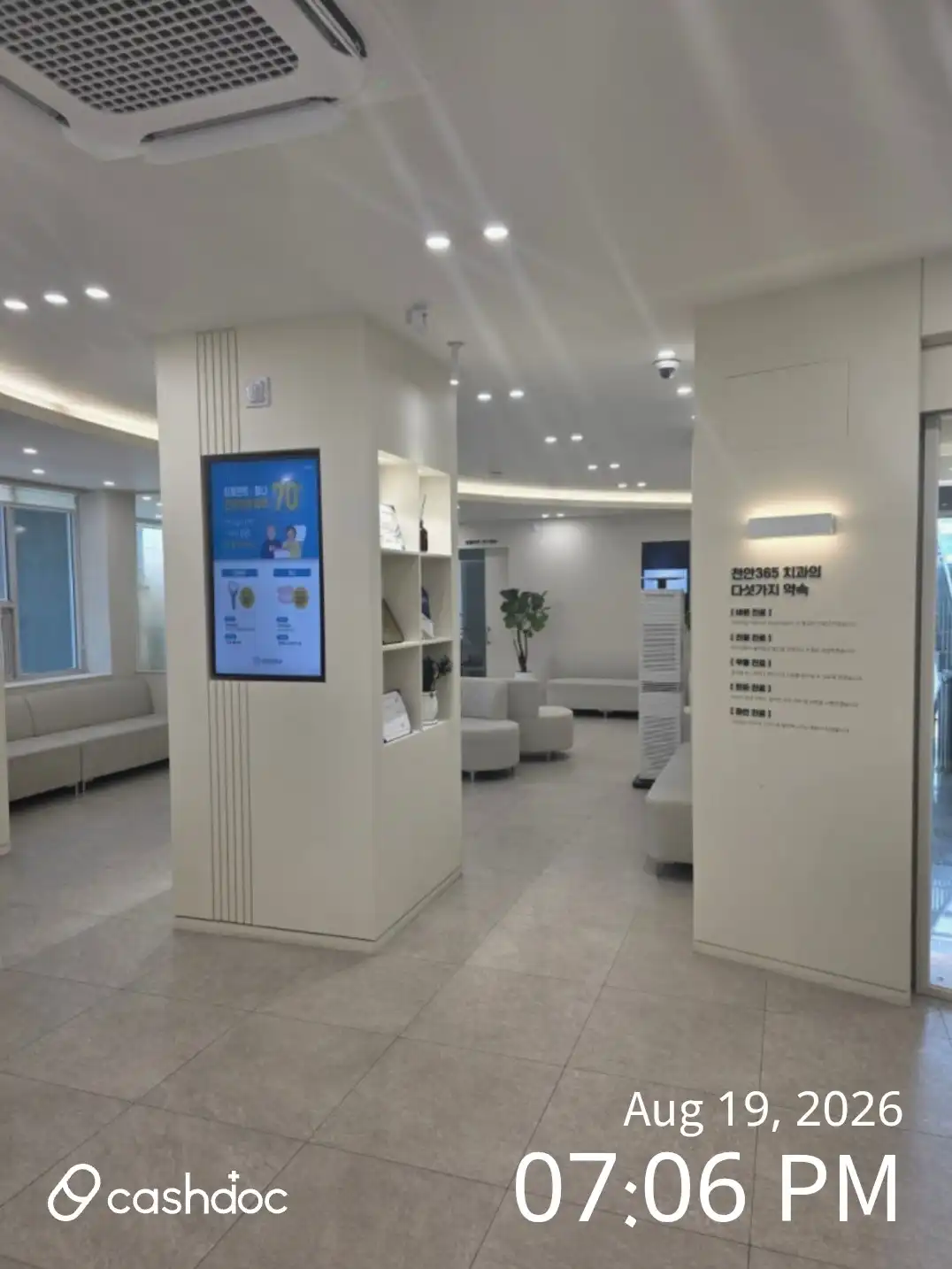 Cheonan 365 Dental Clinic 1