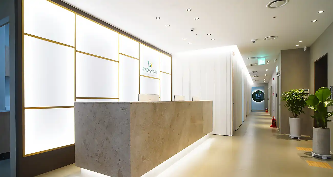 우아인성형외과의원 2