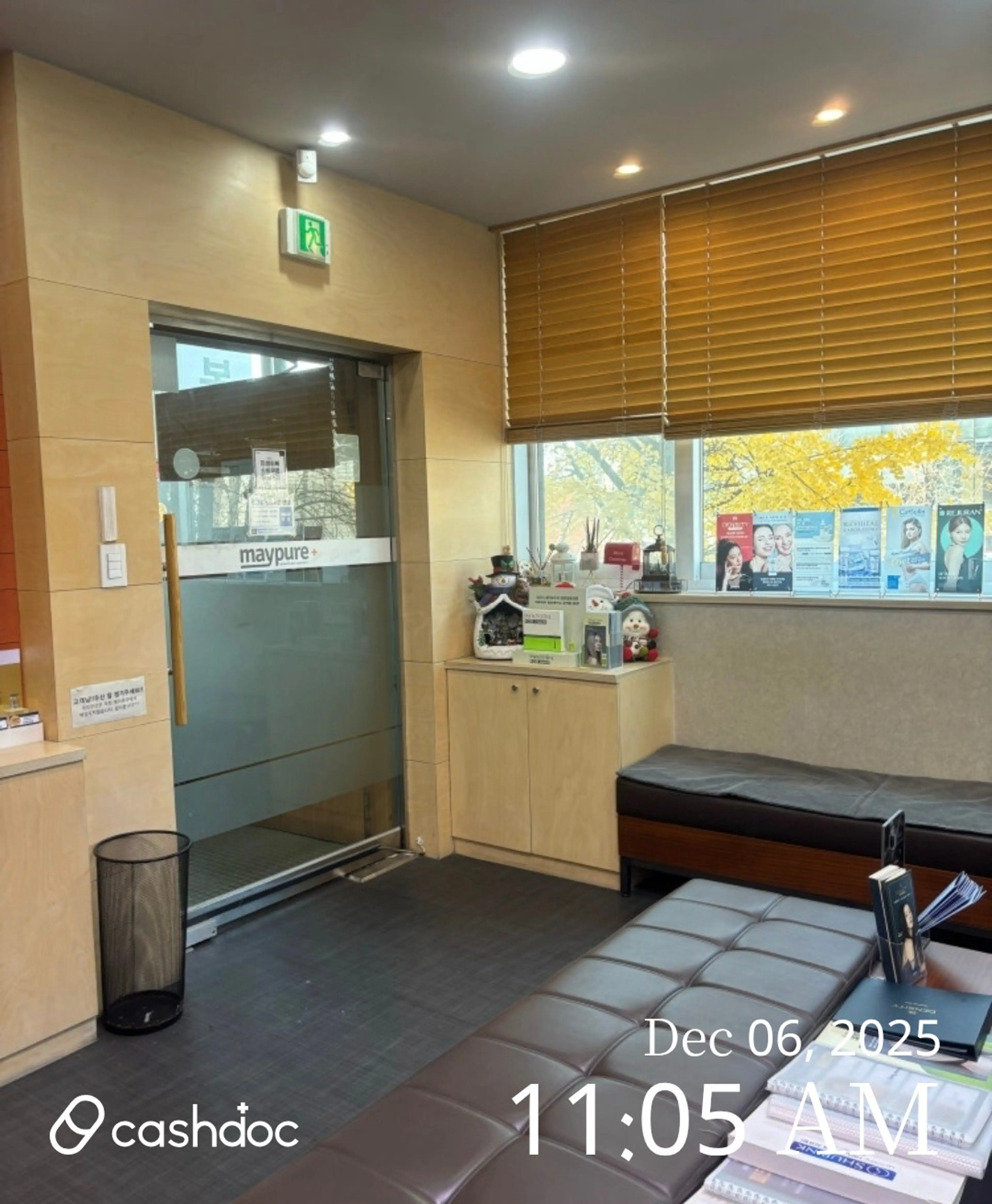 메이퓨어의원 천호점 - 2
