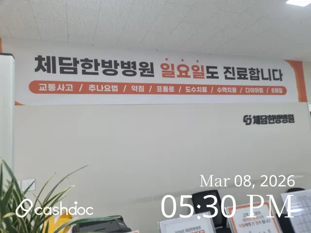 병원 대표 이미지