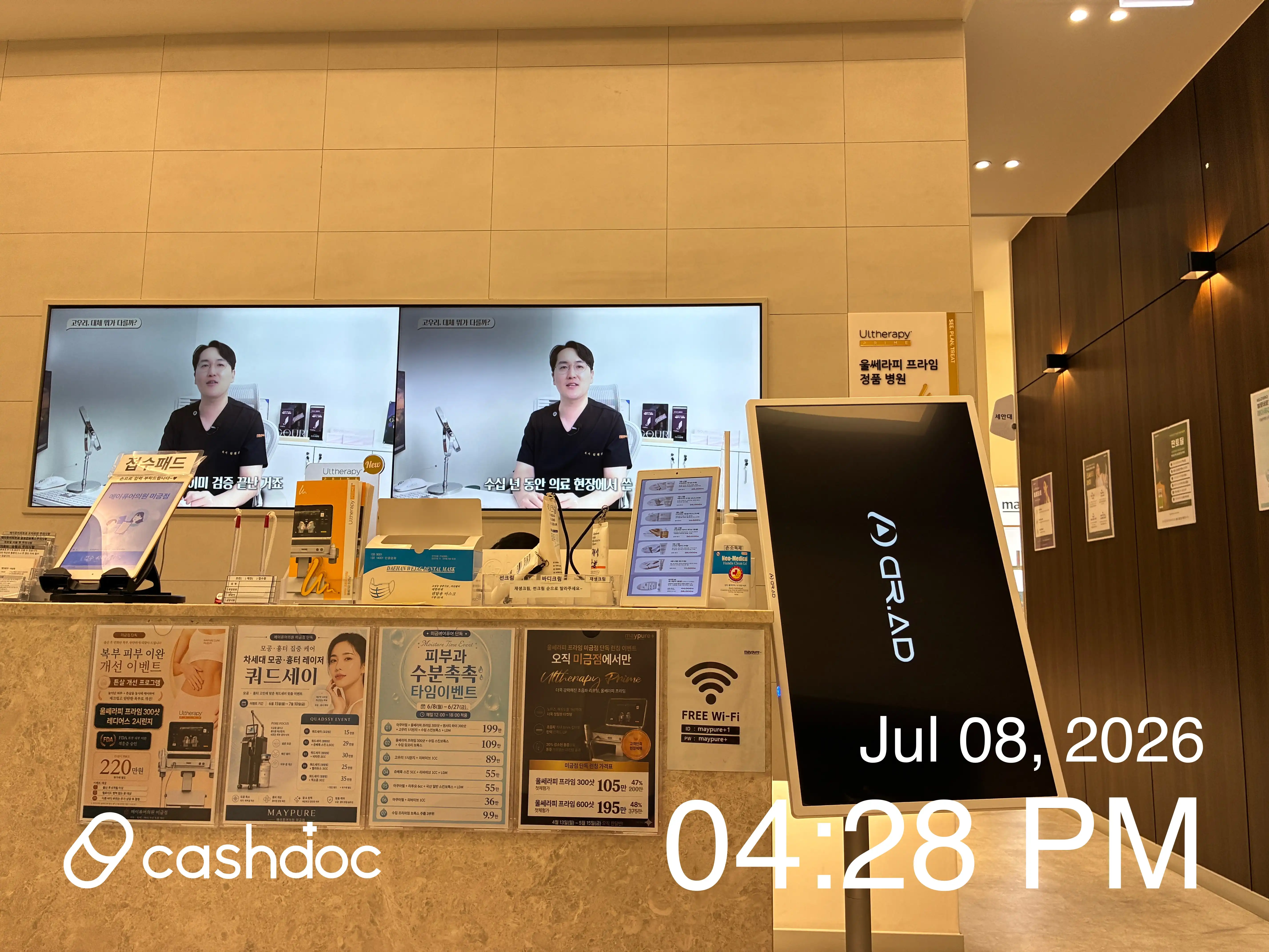 메이퓨어의원 미금점 35