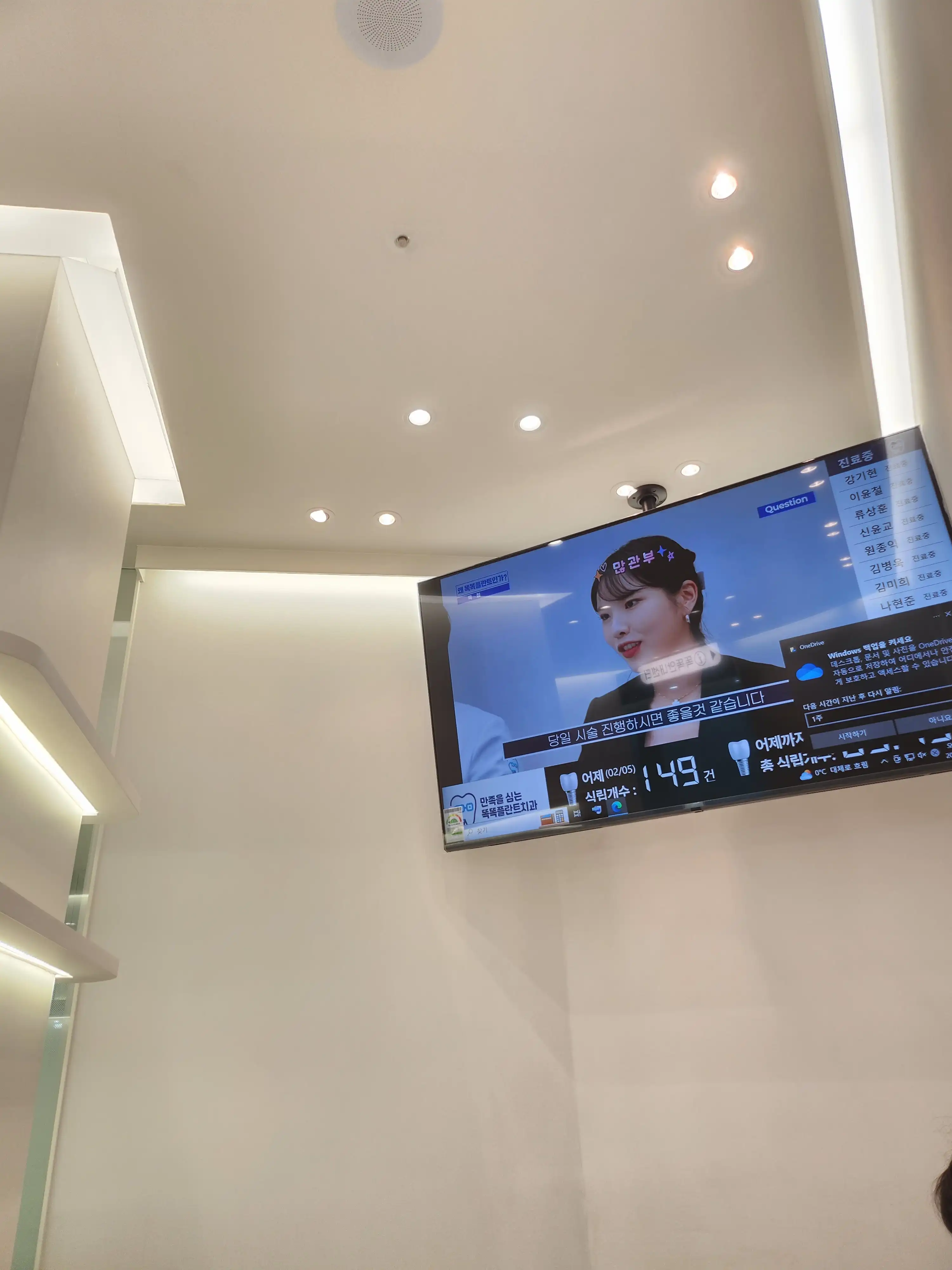 똑똑플란트치과의원 17