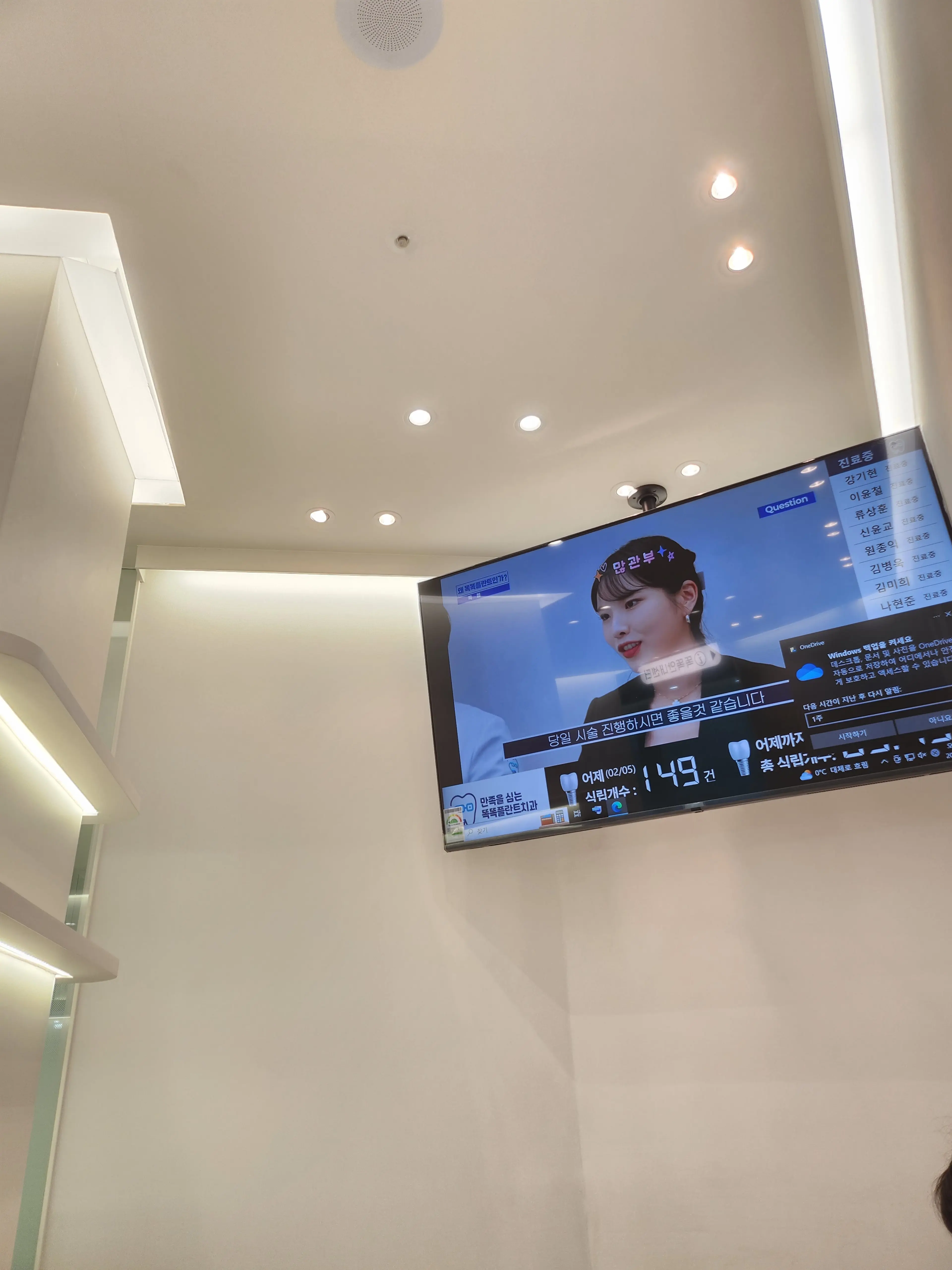 똑똑플란트치과의원 - 17