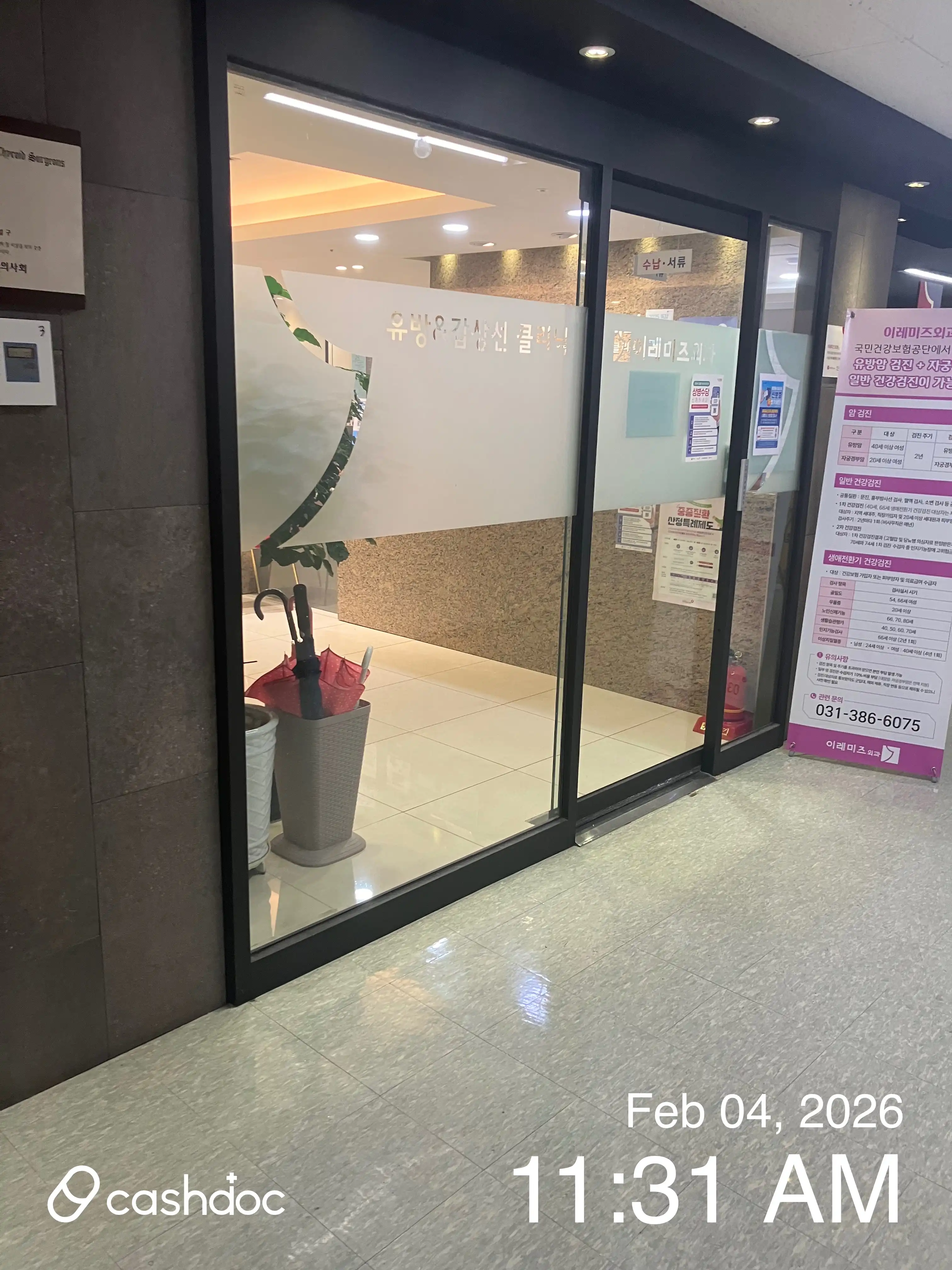 Iremiz Surgical Clinic 2