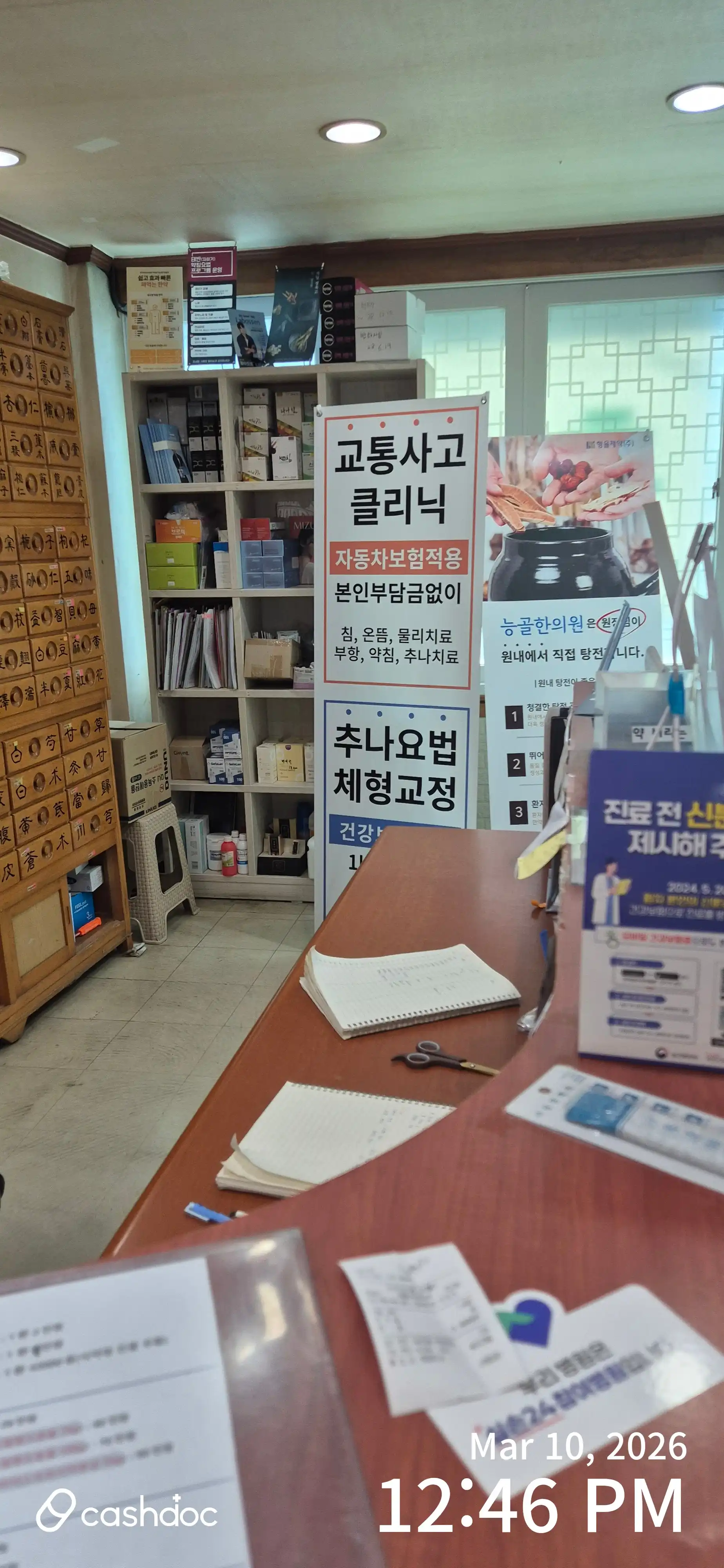 宁骨韩医院 1