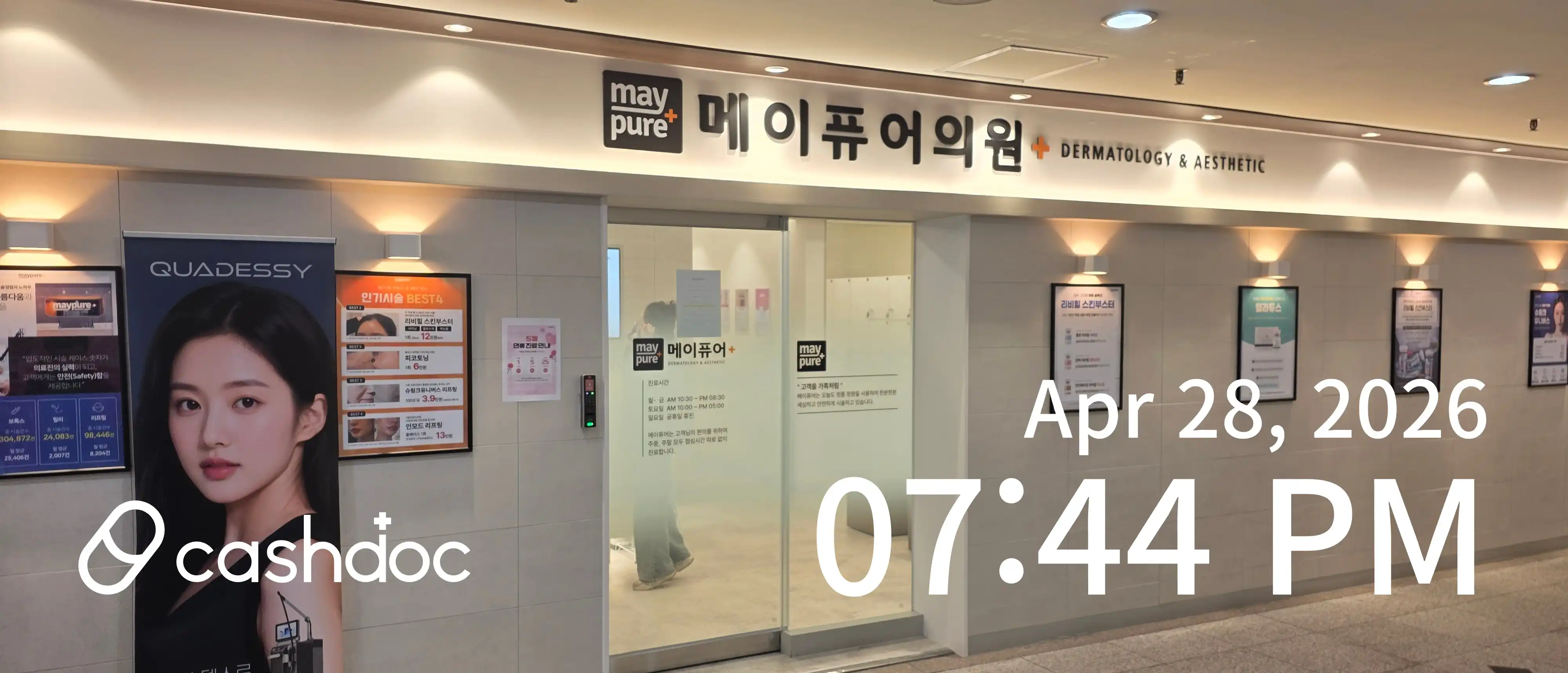 메이퓨어의원 수원천천점 19