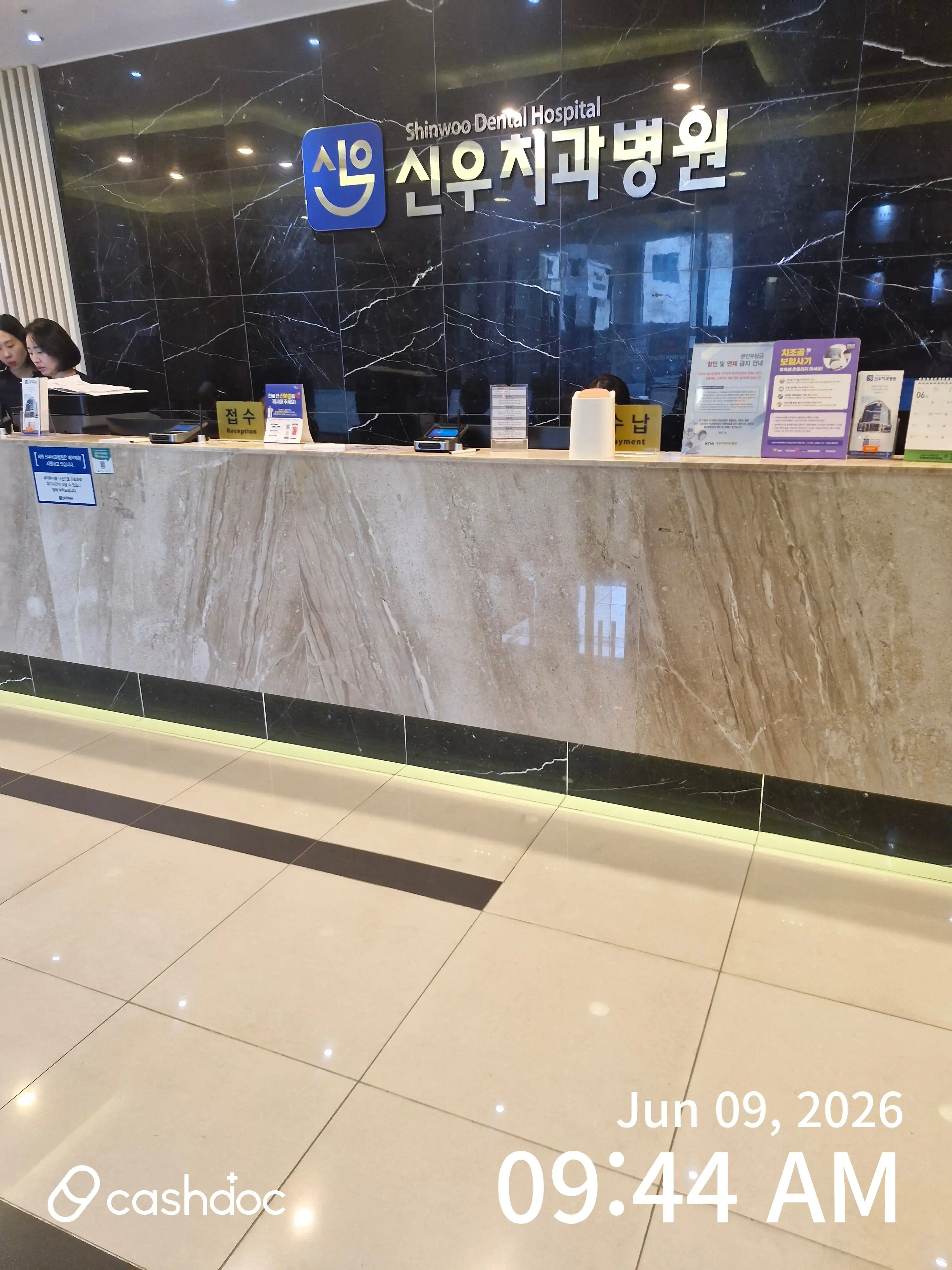 신우치과병원 2