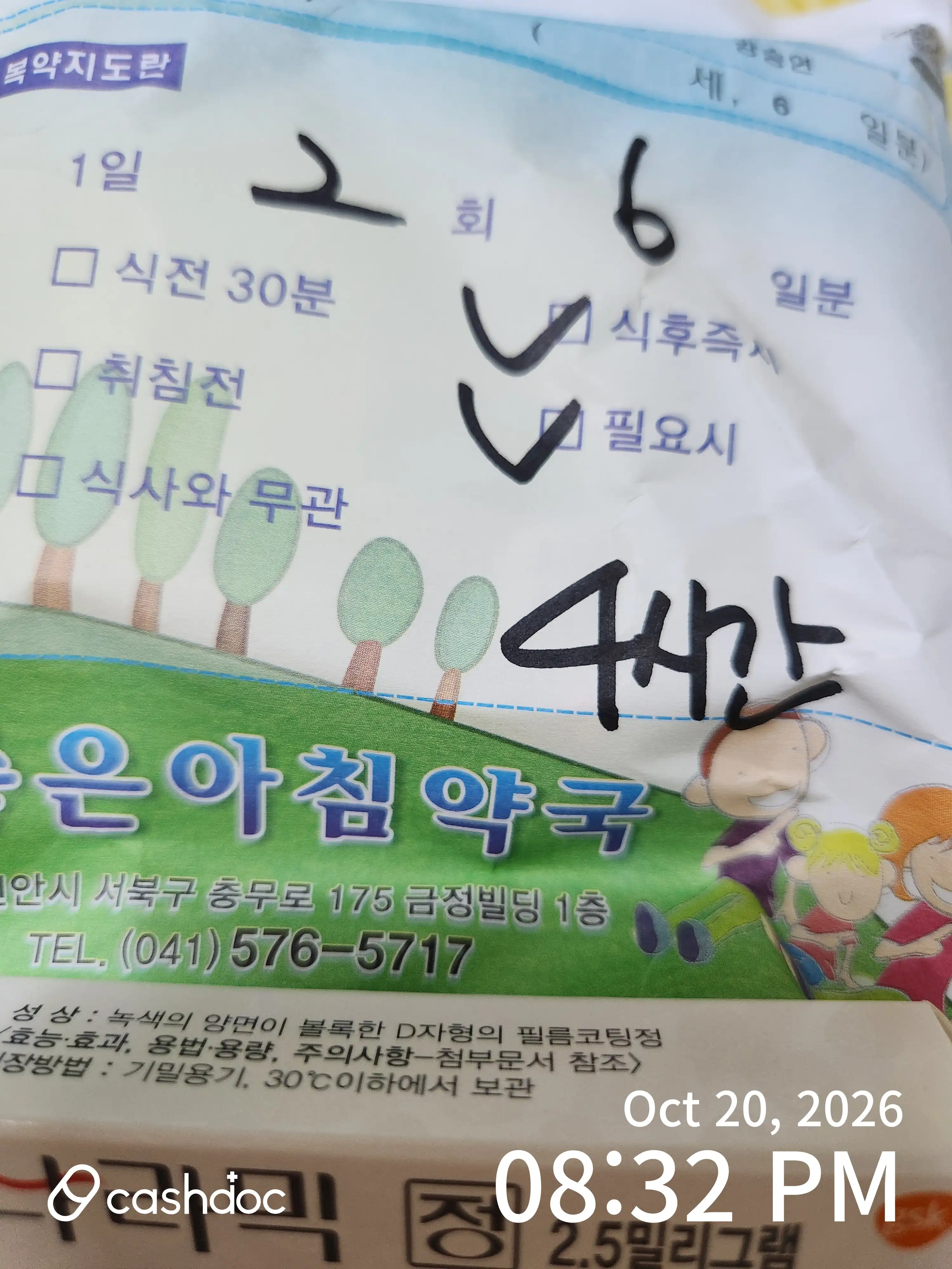 두신경과의원 후기 사진