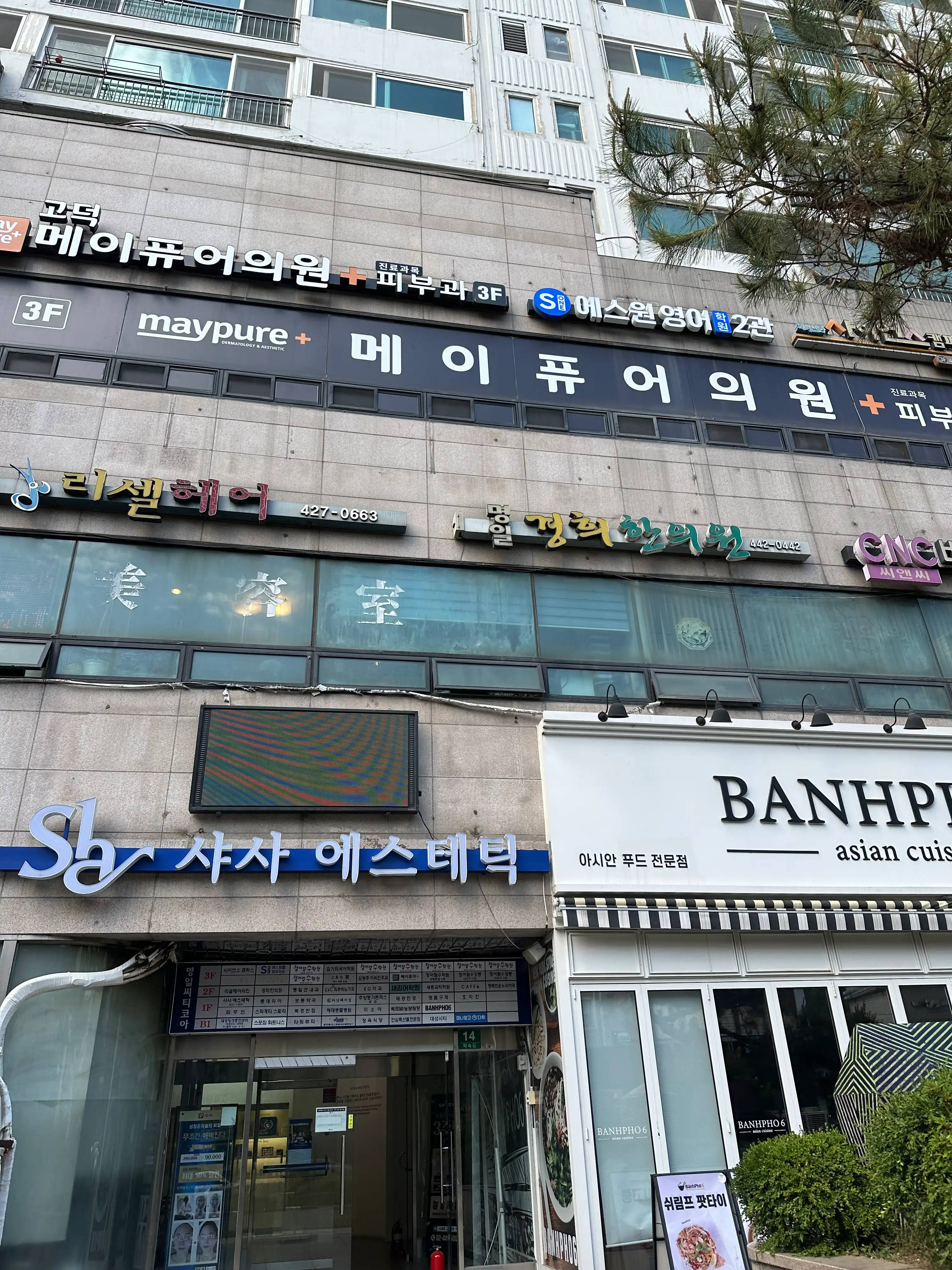 메이퓨어의원 고덕점  21