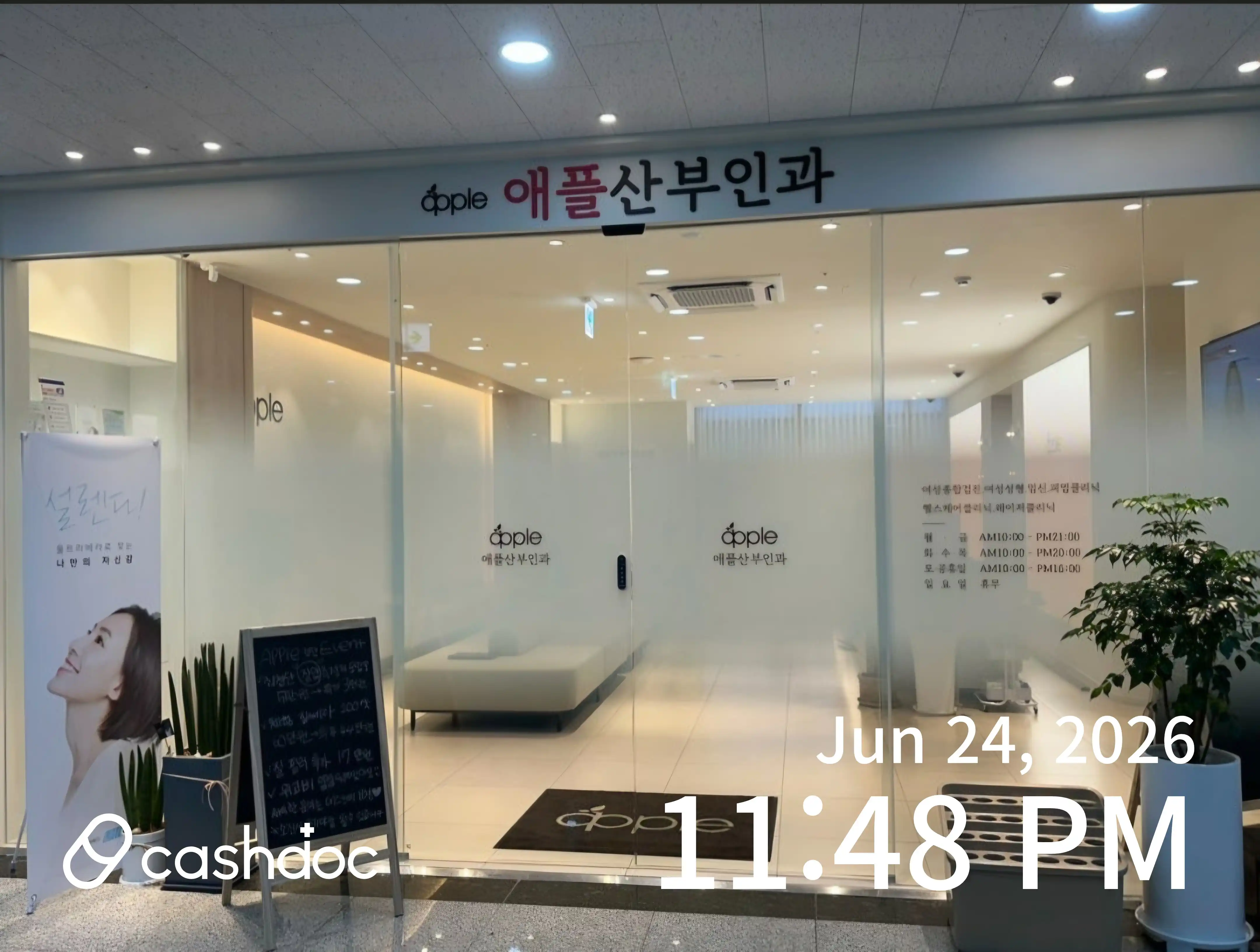 Apple Obstetrics and Gynecology Clinic Geomdan Branch 3