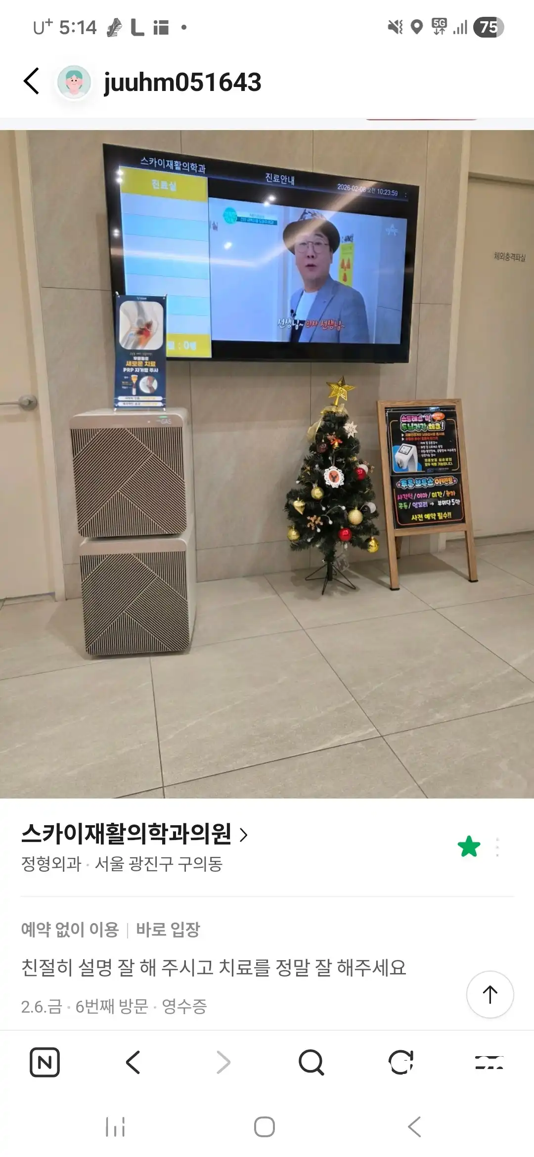 Sky Rehabilitation Medicine Clinic 1