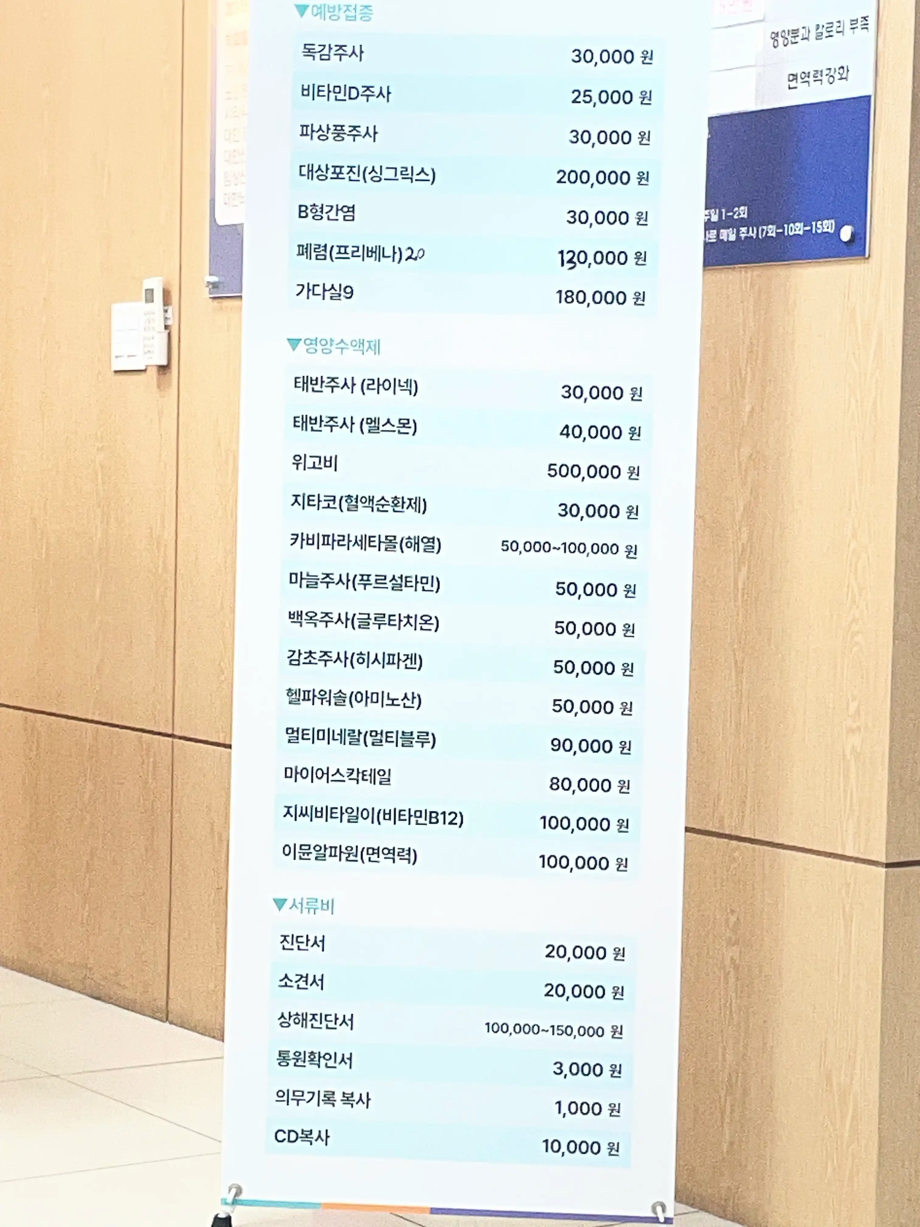 아나파신경과의원 4