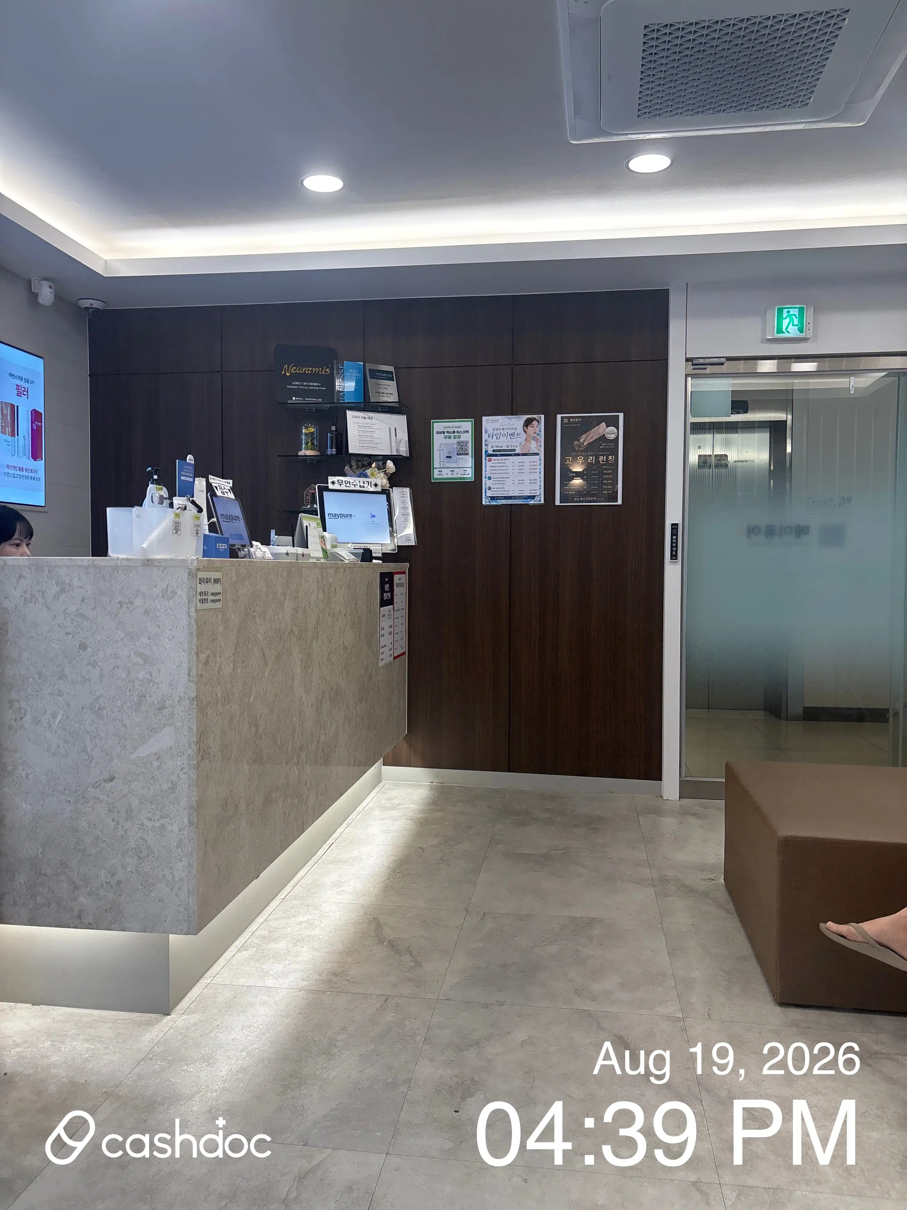 メイピュア医院 中介銀行サゴリ点 38