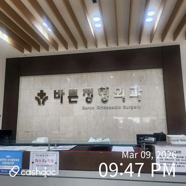 병원 대표 이미지