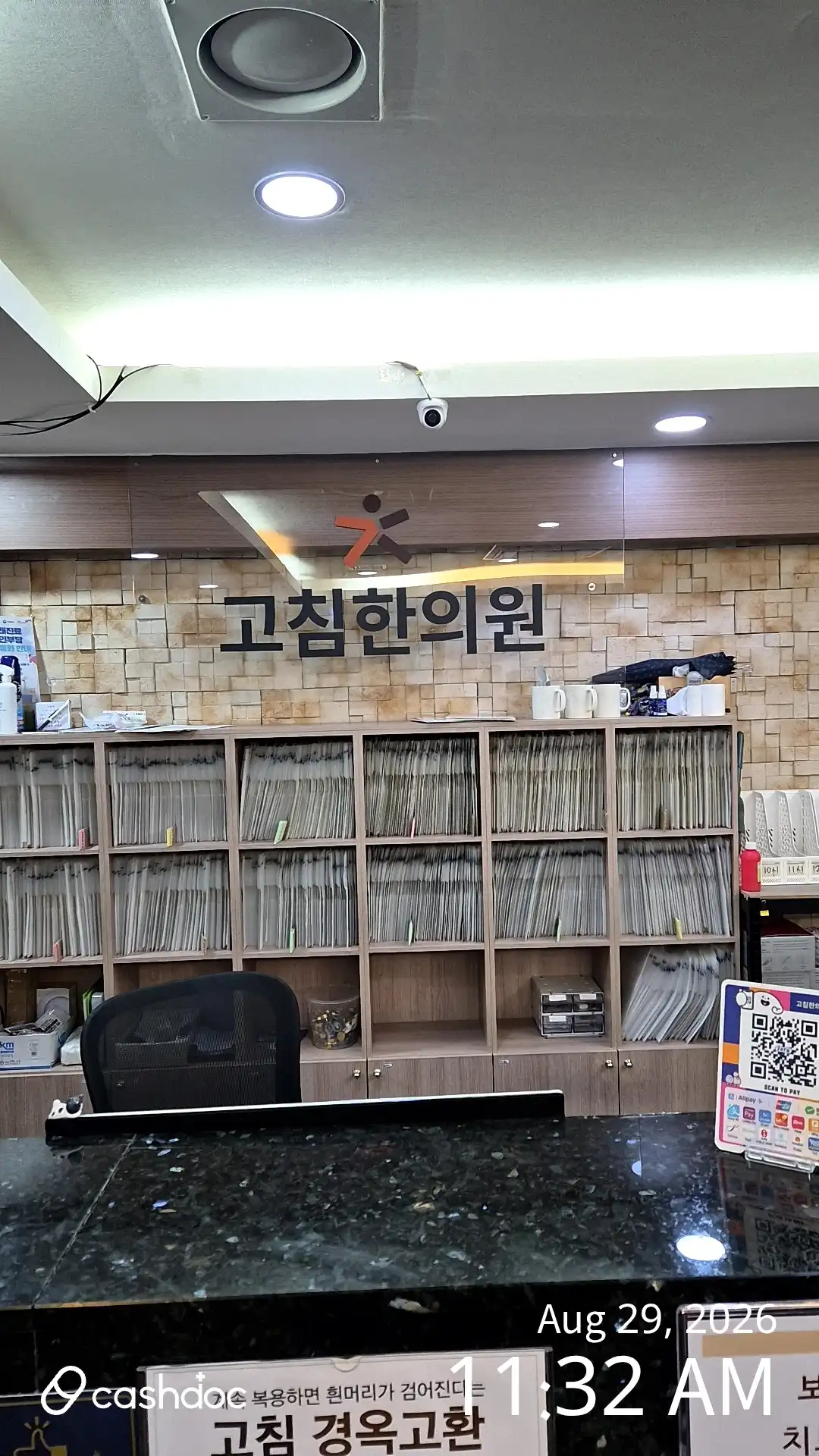Gochim Korean Medicine Clinic 2