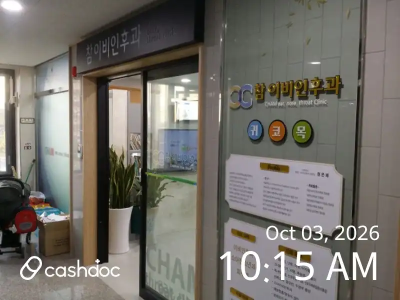Cham Ear Nose Throat Clinic 1