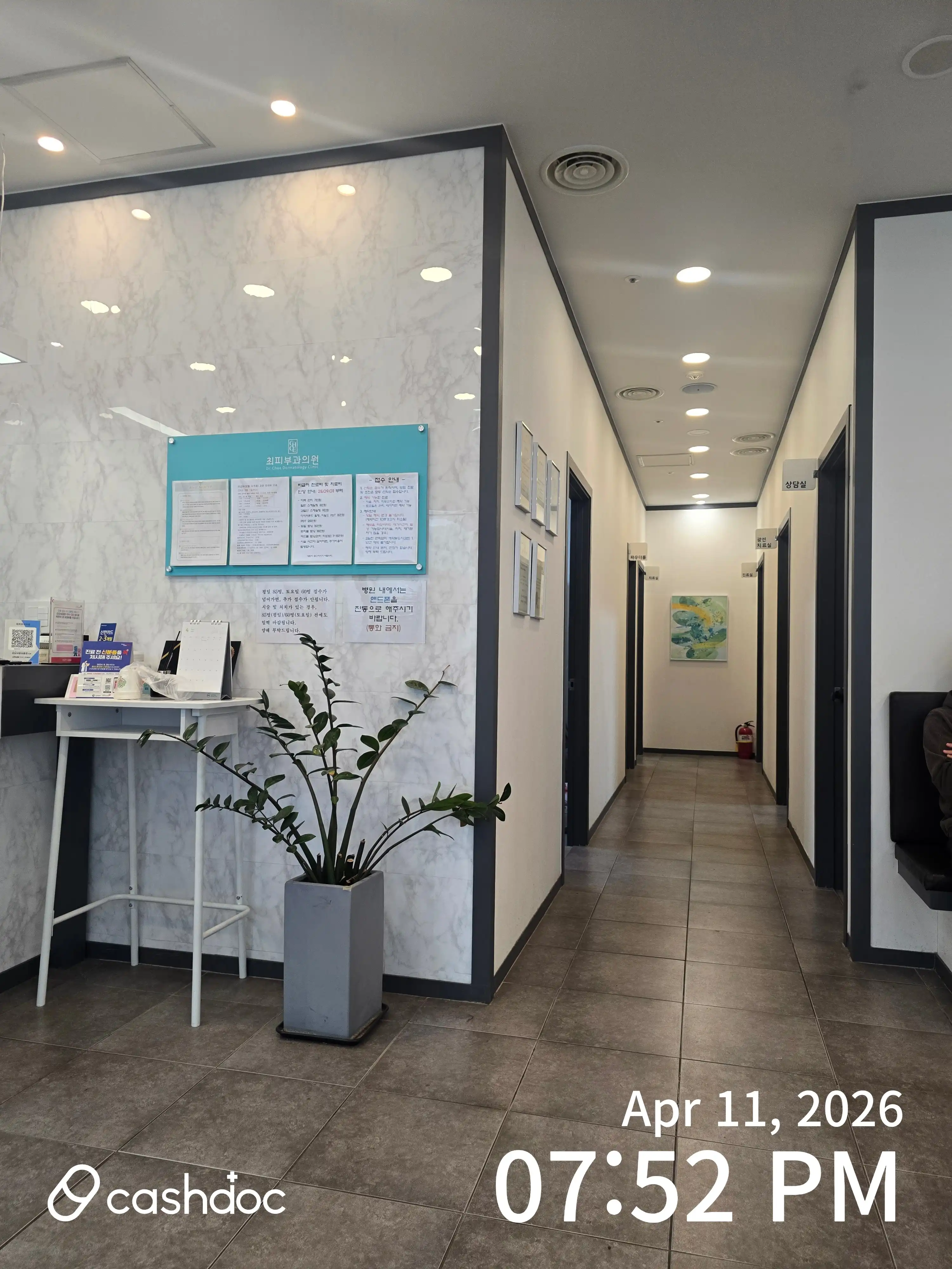 Choi Dermatology Clinic 4