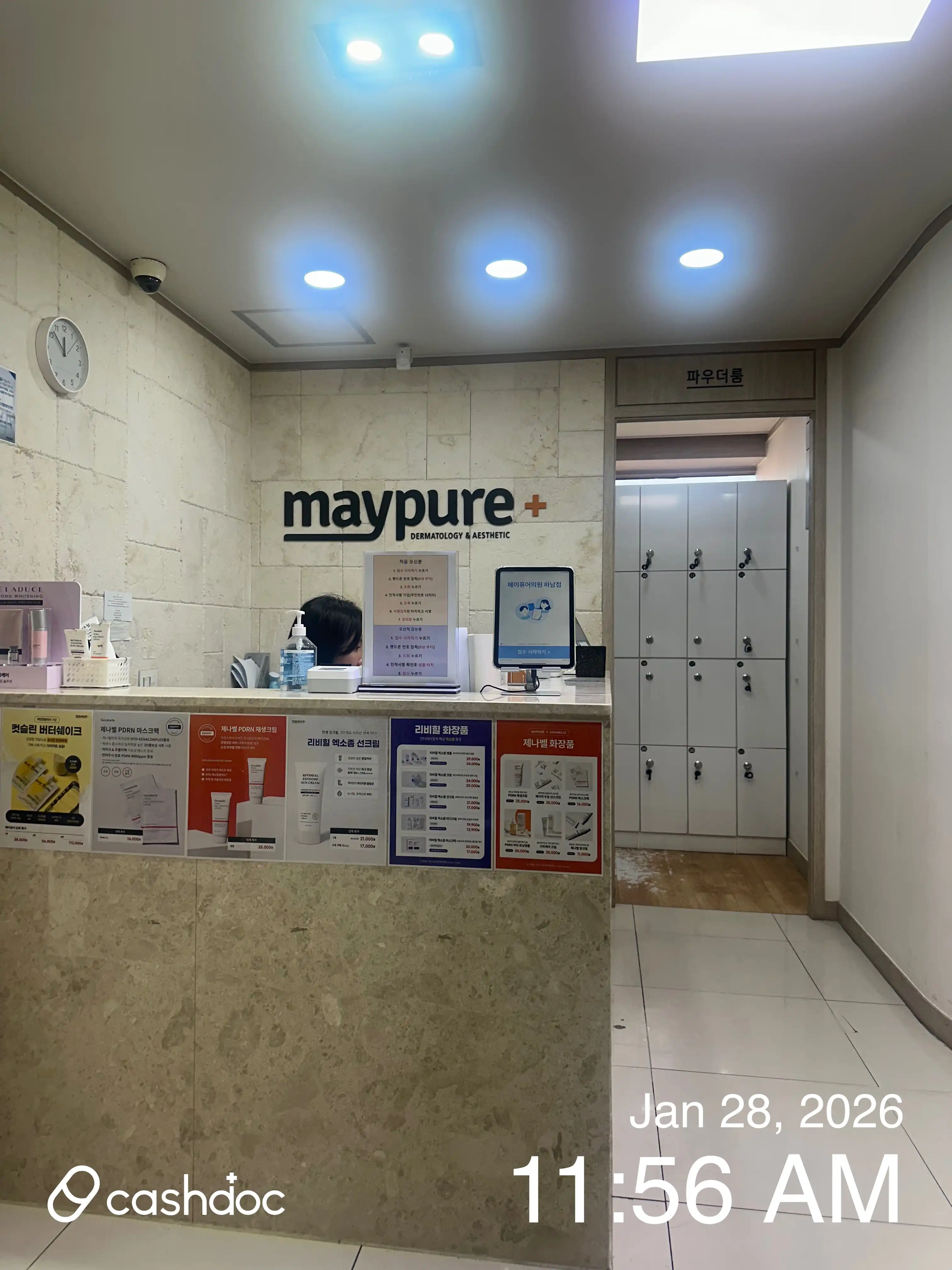 메이퓨어의원 하남점 12